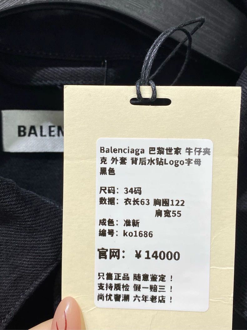 Balenciaga Balenciaga rhinestone Logo letters denim jacket-2506 Size US S / EU 44-46 / 1 - 4 Thumbnail