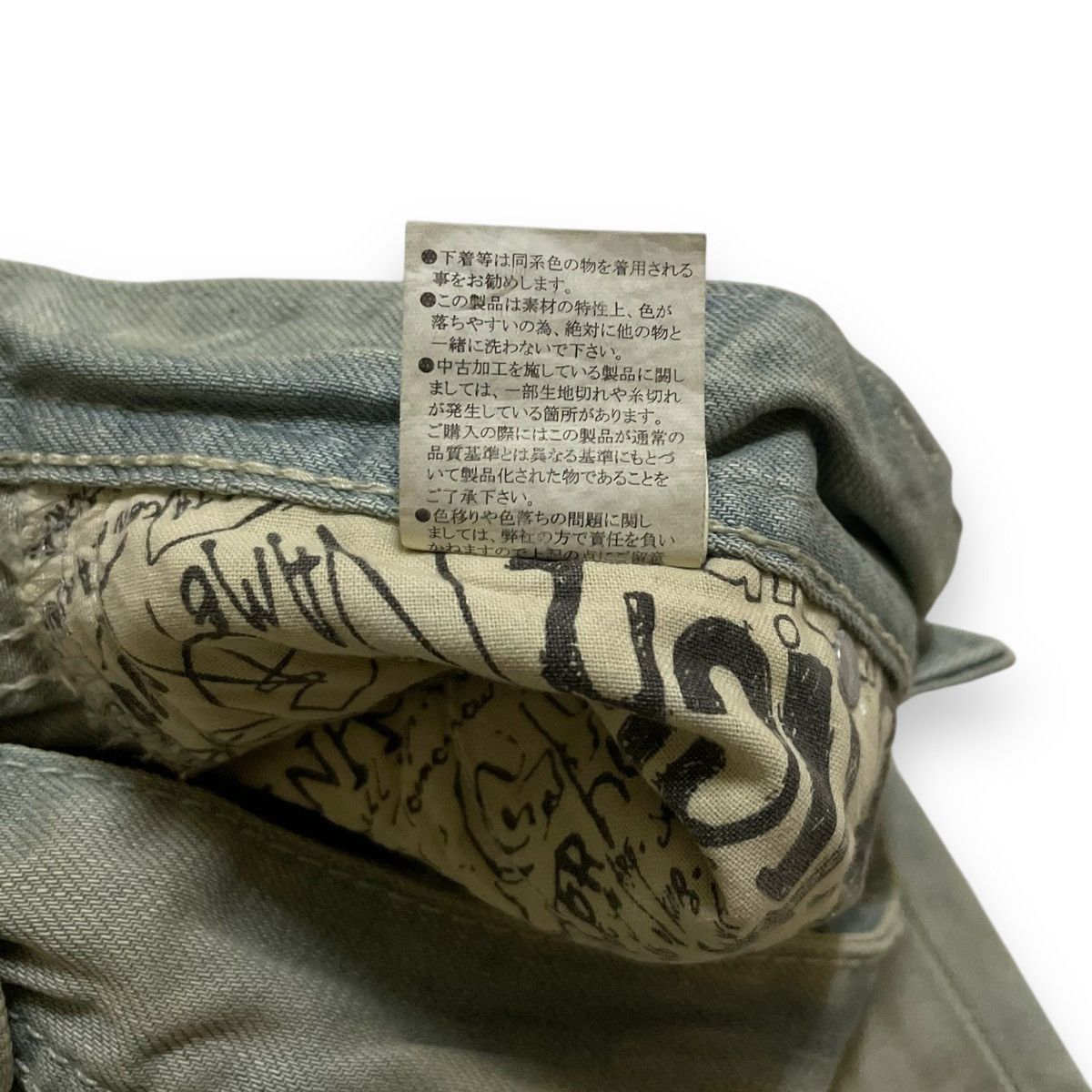 If Six Was Nine ORIGINAL LOOSE DISSTRESED JAPANES VENCE BRAND (s≥×39) Size US 32 / EU 48 - 11 Thumbnail