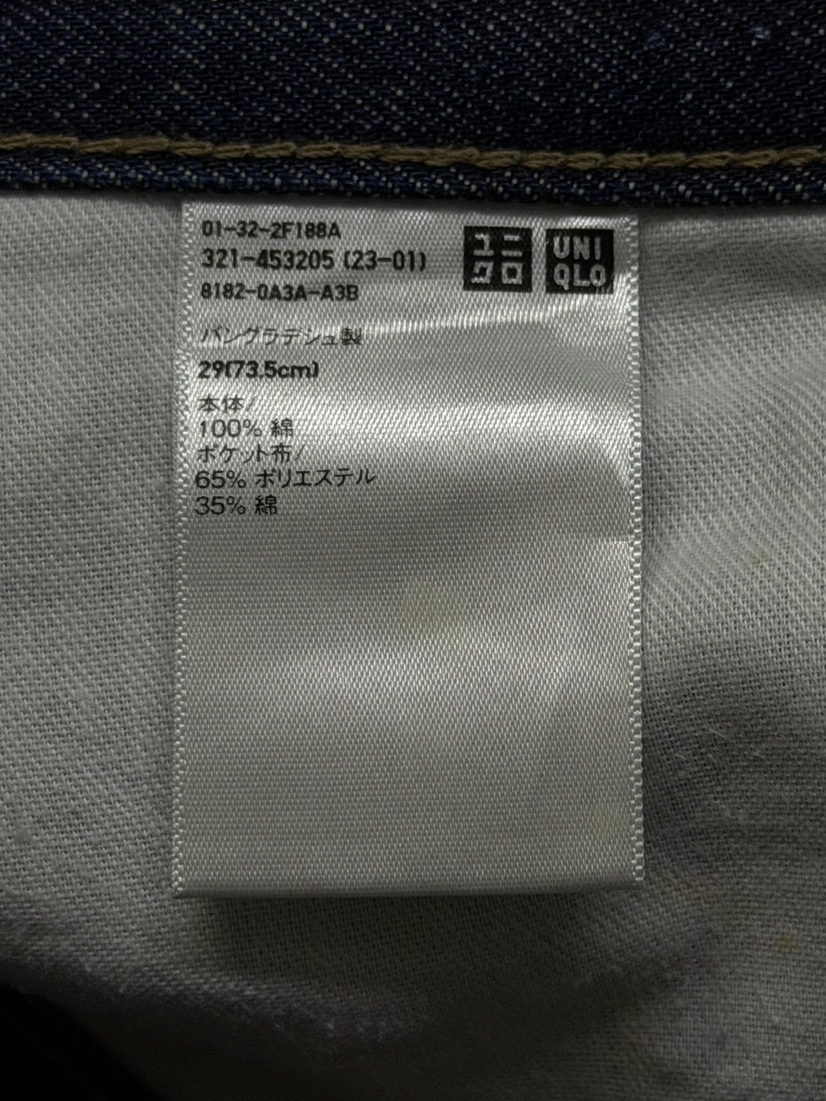 Uniqlo Vintage Uniqlo Jeans Selvedge Denim Japan | Vintage Fade W30 Size US 30 / EU 46 - 12 Thumbnail