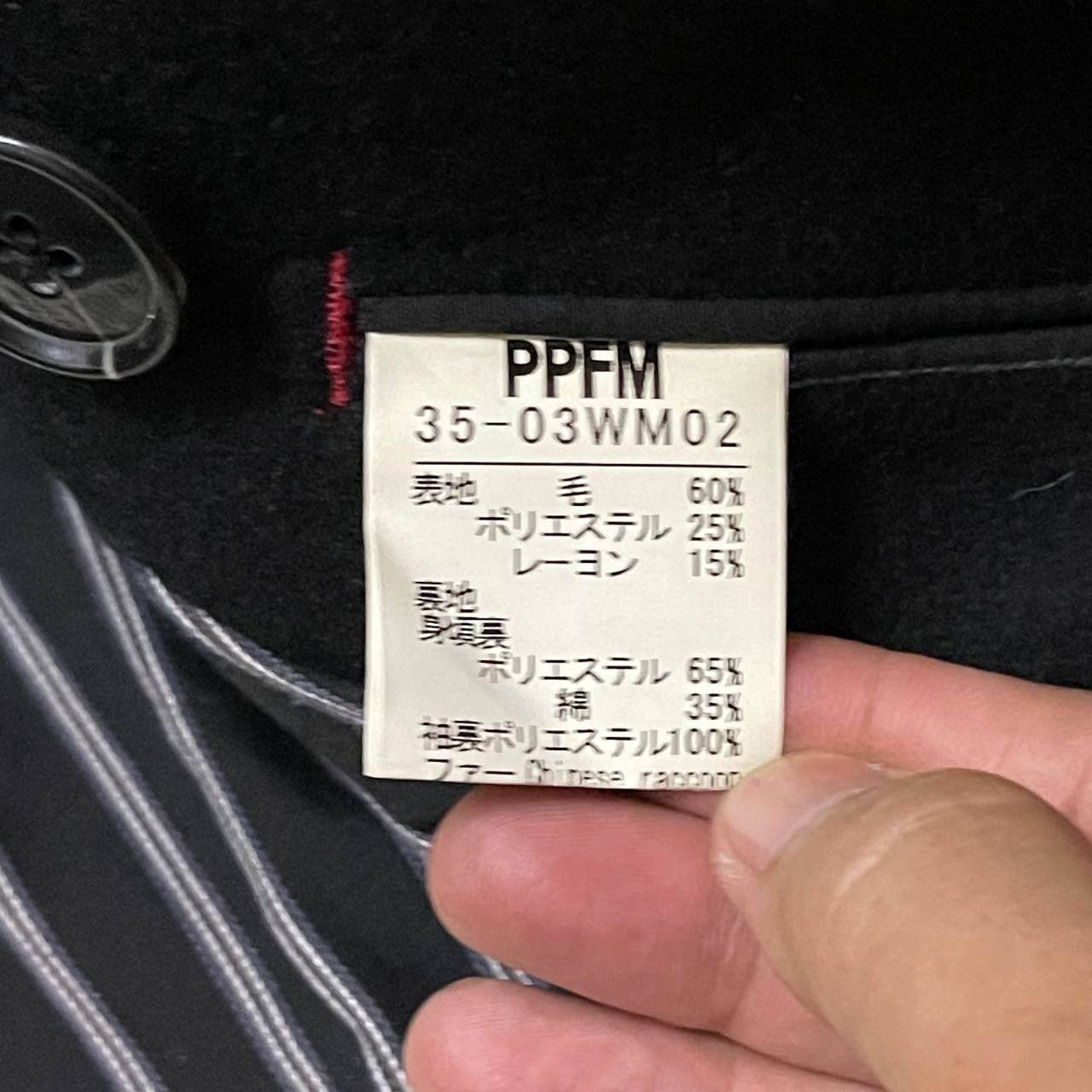 PPFM Vintage PPFM Time for Punk Wool Coat Size US M / EU 48-50 / 2 - 11 Thumbnail
