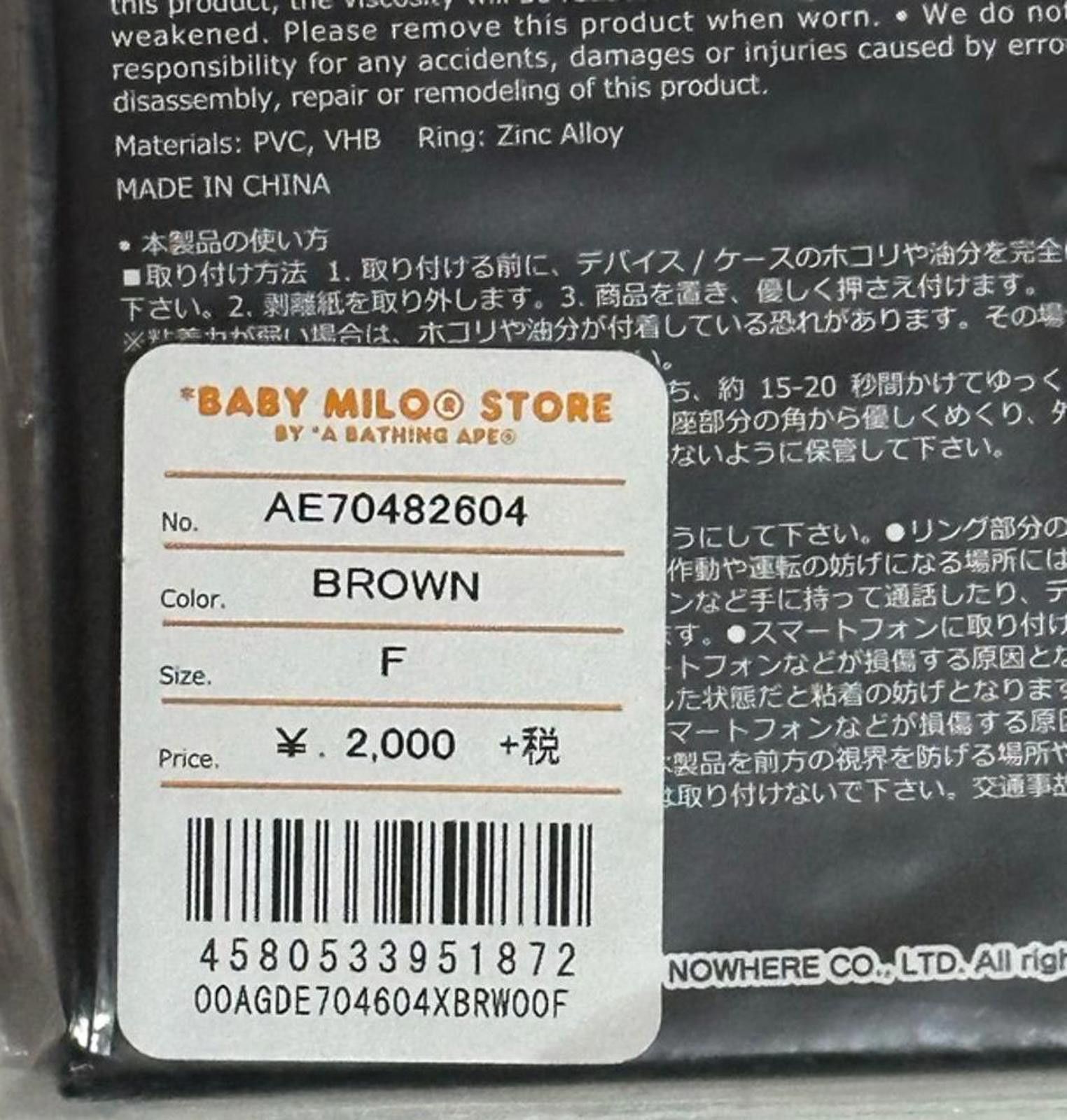 Bape BAPE x Baby Milo Store Phone Ring - Rare - A Bathing Ape Size ONE SIZE - 7 Thumbnail