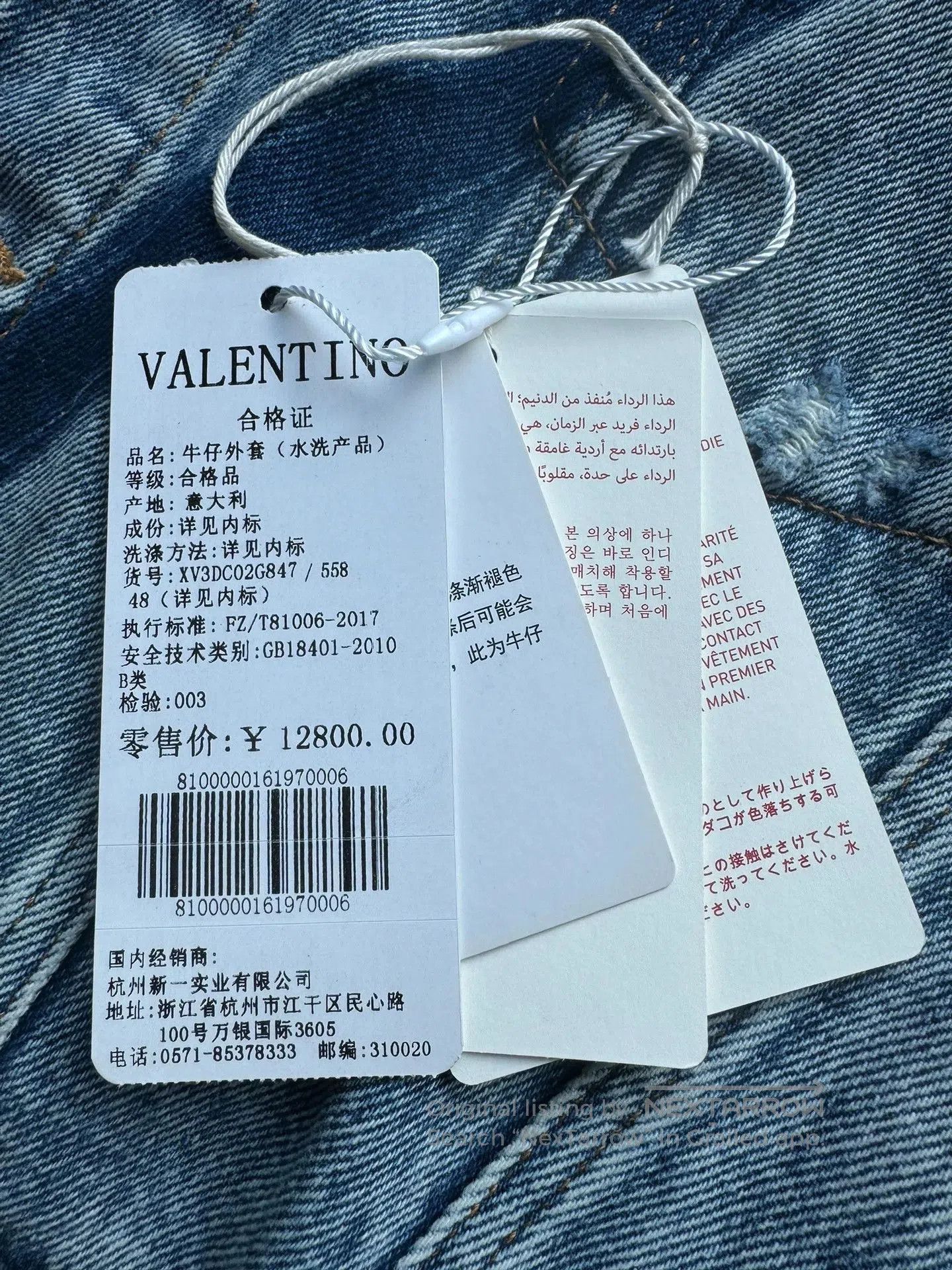 Valentino Valentino VLogo Denim Jacket Oversize. Size US XL / EU 56 / 4 - 7 Thumbnail
