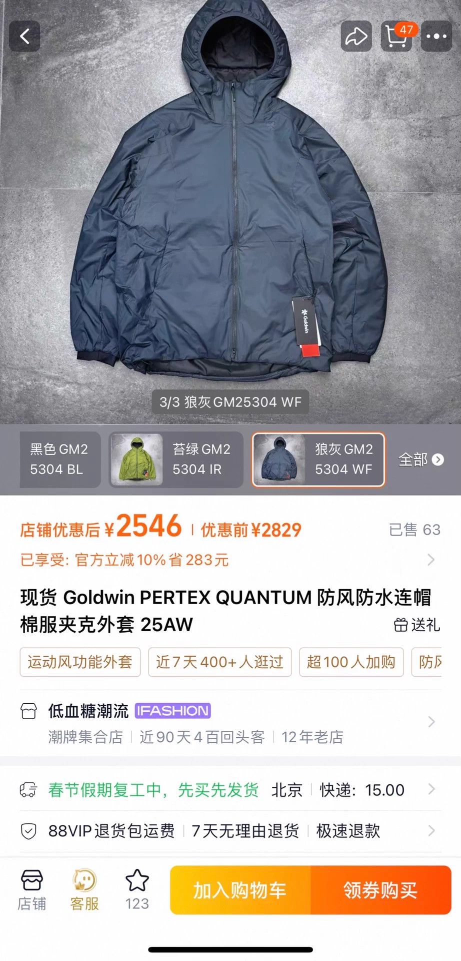 Goldwin GOLDWIN PERTEX25AW Waterproof Windproof Hooded Cotton Jacket Size US XXL / EU 58 / 5 - 9 Thumbnail