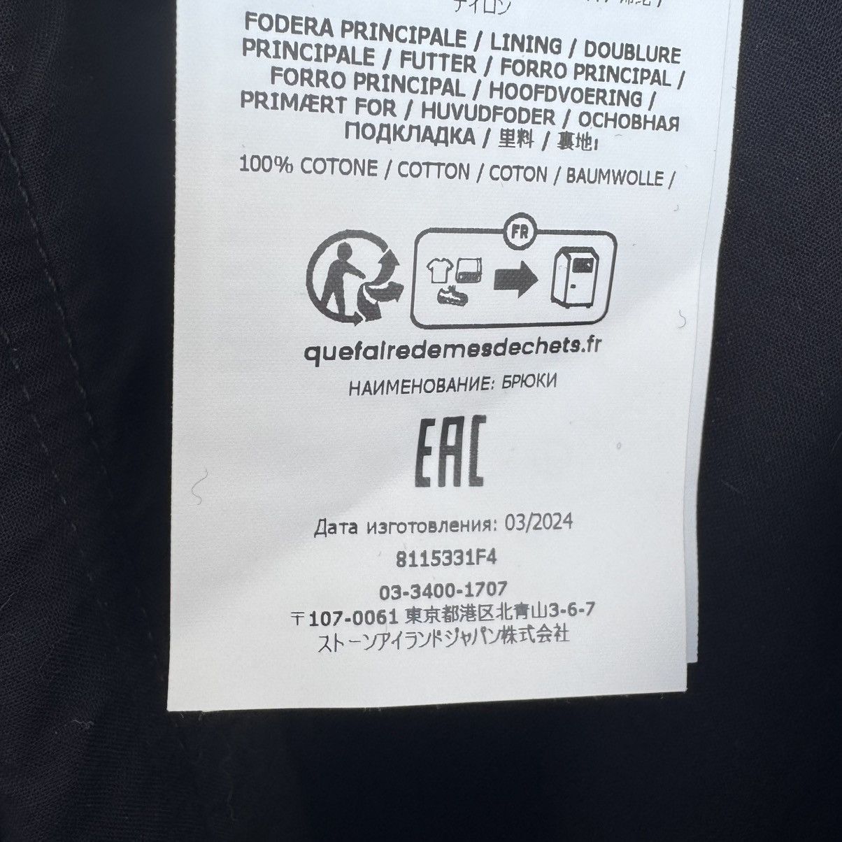 Stone Island Stone Island Ghost Regular Wool Pants Size US 36 / EU 52 - 9 Thumbnail