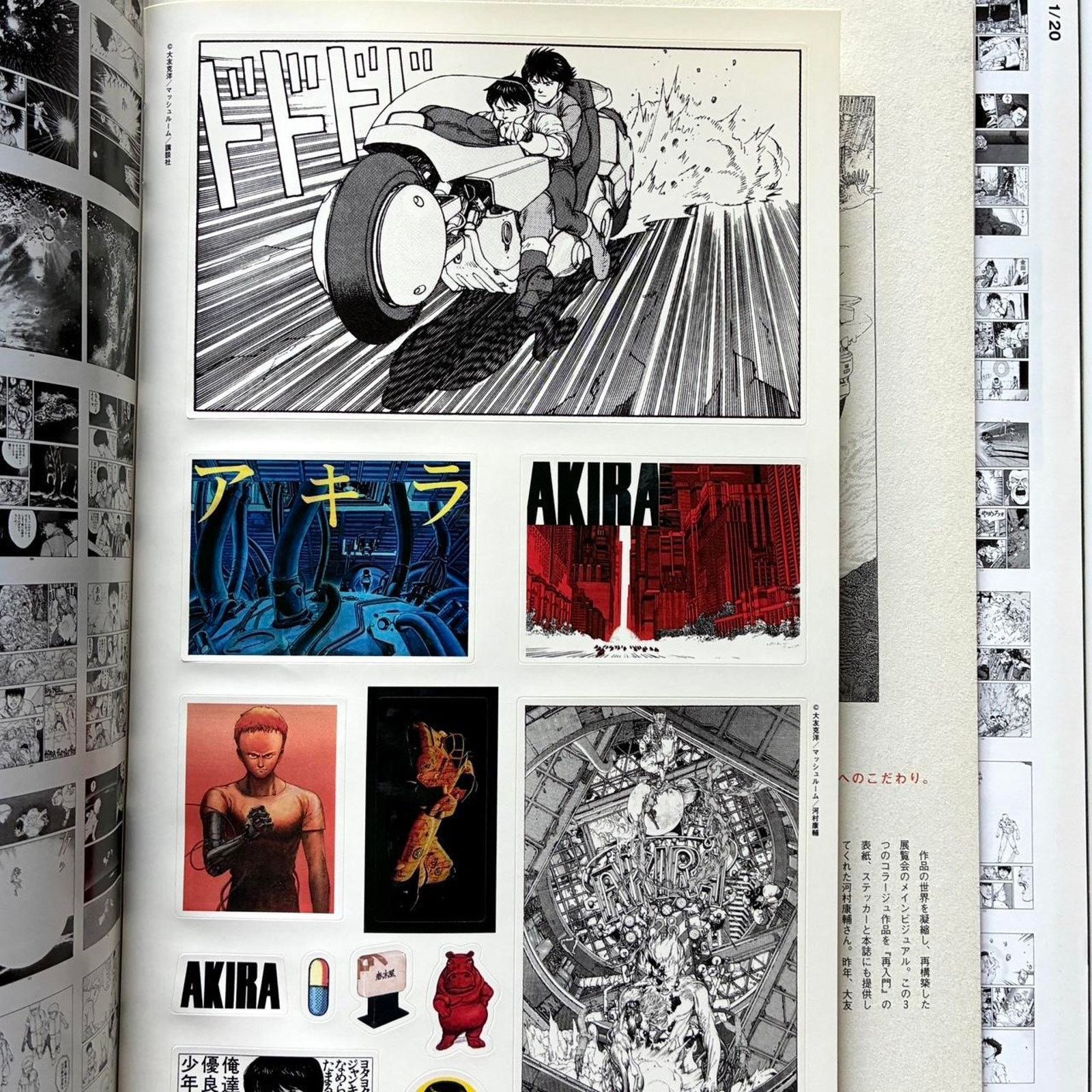 Brutus × Japanese Brand × Vintage Akira Anime BY KATSUHIRO OTOMO catalog book Size ONE SIZE - 4 Thumbnail