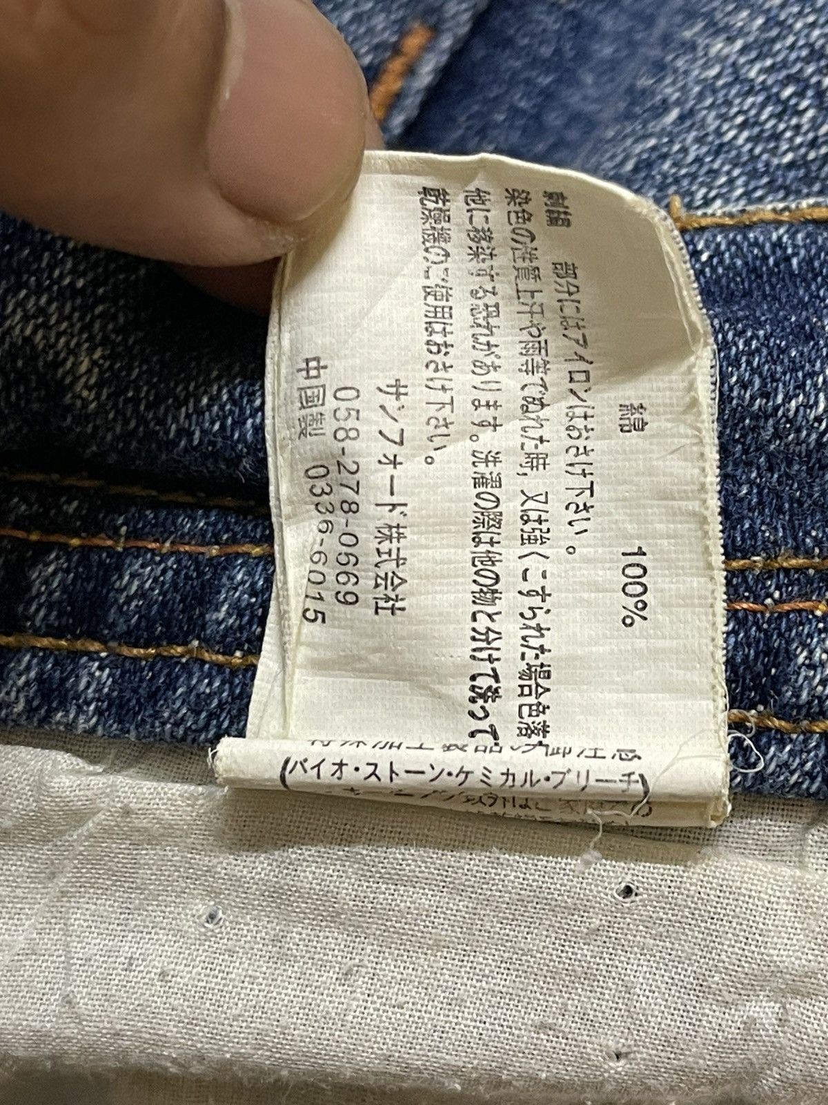 Japanese Brand Vintage Japanese Brand Blue Faded Distressed Loose Jeans Size US 30 / EU 46 - 10 Thumbnail