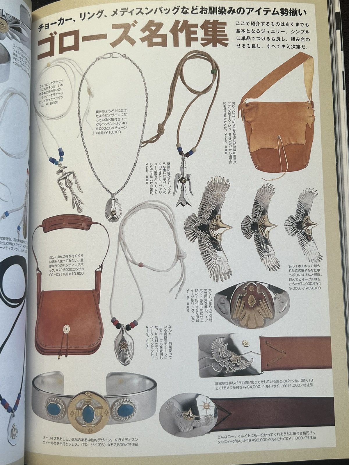 Chrome Hearts Chrome Hearts Magazine Catalog 1999 cross ring necklace tee Size ONE SIZE - 16 Thumbnail