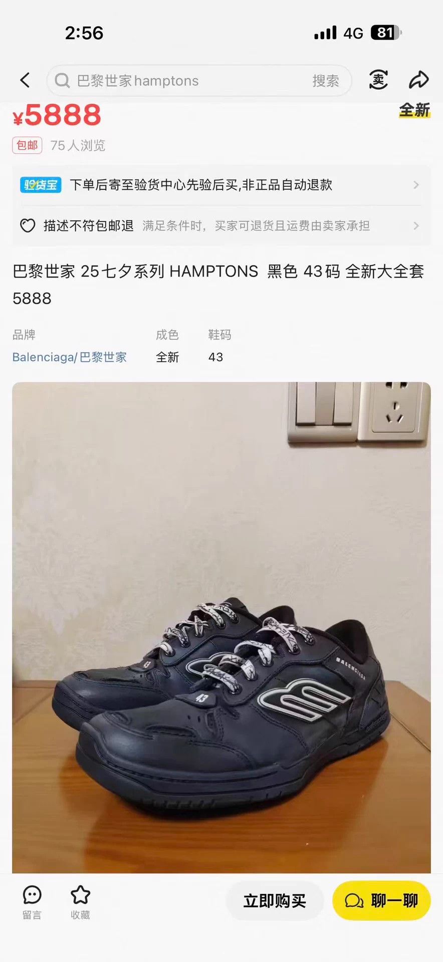 Balenciaga Balenciaga Hamptons distressed EU42 100% new full set Size US 9 / EU 42 - 9 Thumbnail