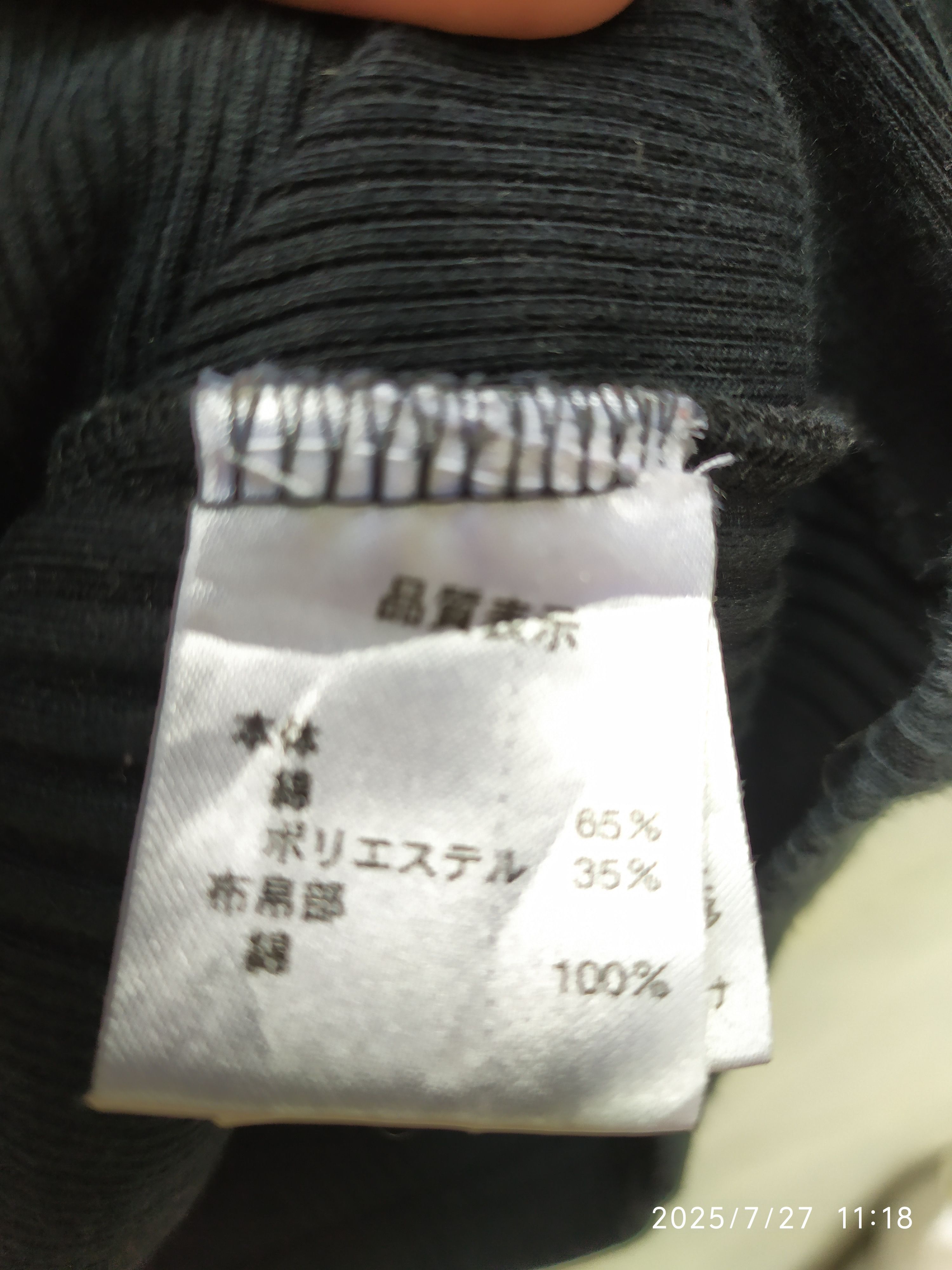 If Six Was Nine Japanese Amore Puro Laces Double Layer Shirt Size US L / EU 52-54 / 3 - 5 Thumbnail