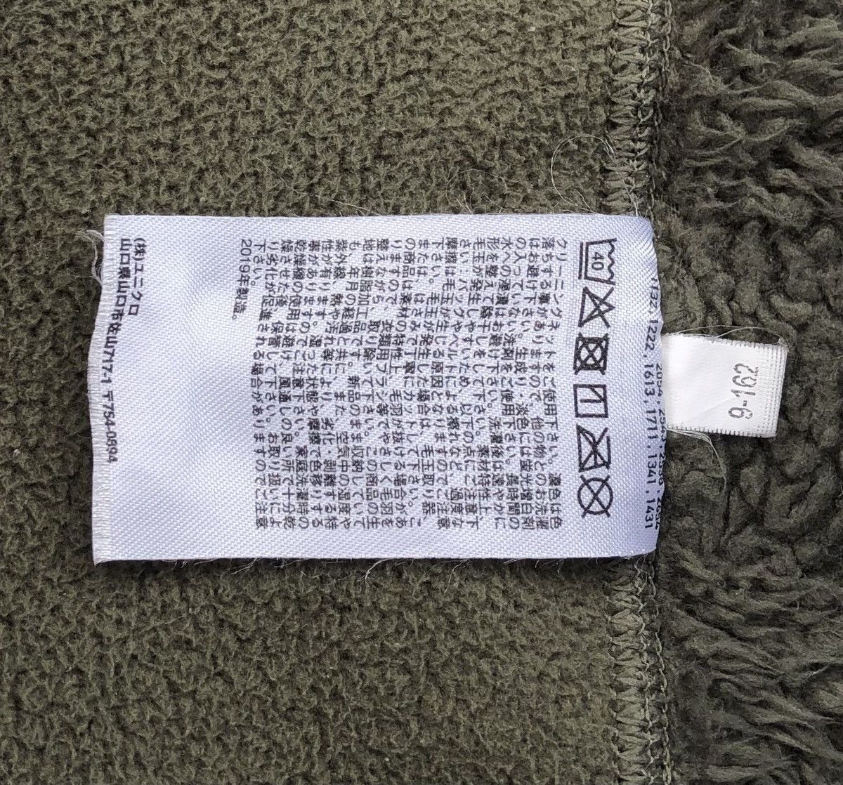 Engineered Garments Uniqlo x Engineered Garments Launch Fleece Jacket Size US L / EU 52-54 / 3 - 17 Thumbnail