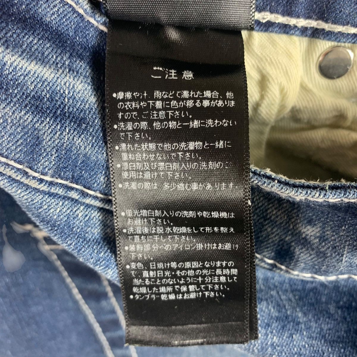 If Six Was Nine × Japanese Brand CAVARIA Distressed skinny jeans Size 31" - 23 Thumbnail