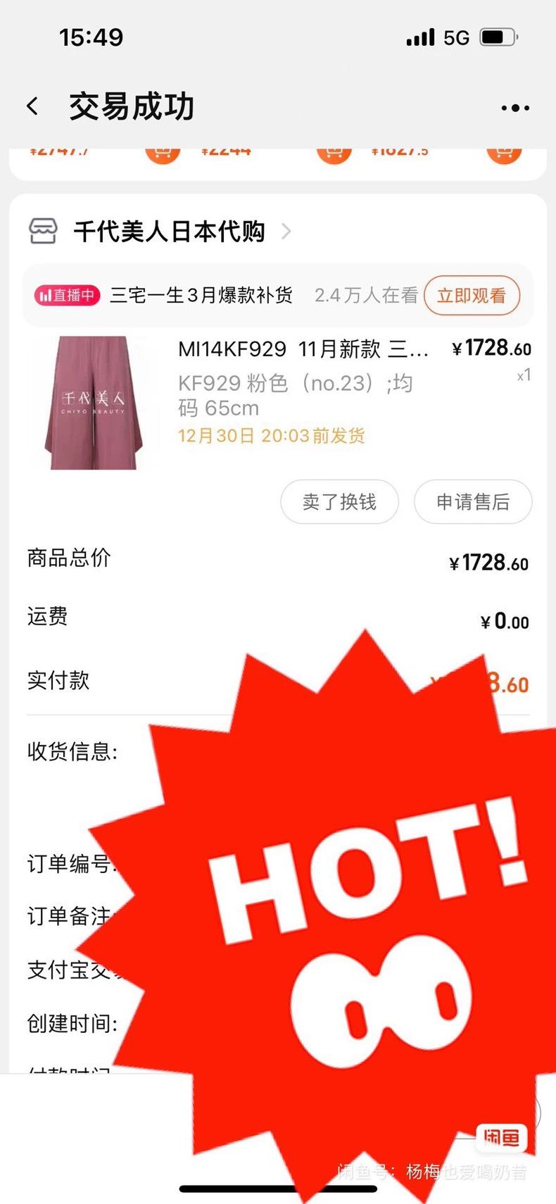 Other Issey Miyake/三宅一生 size:one size Pink pleated wide-leg pant Size 42" / US 20 - 2 Thumbnail