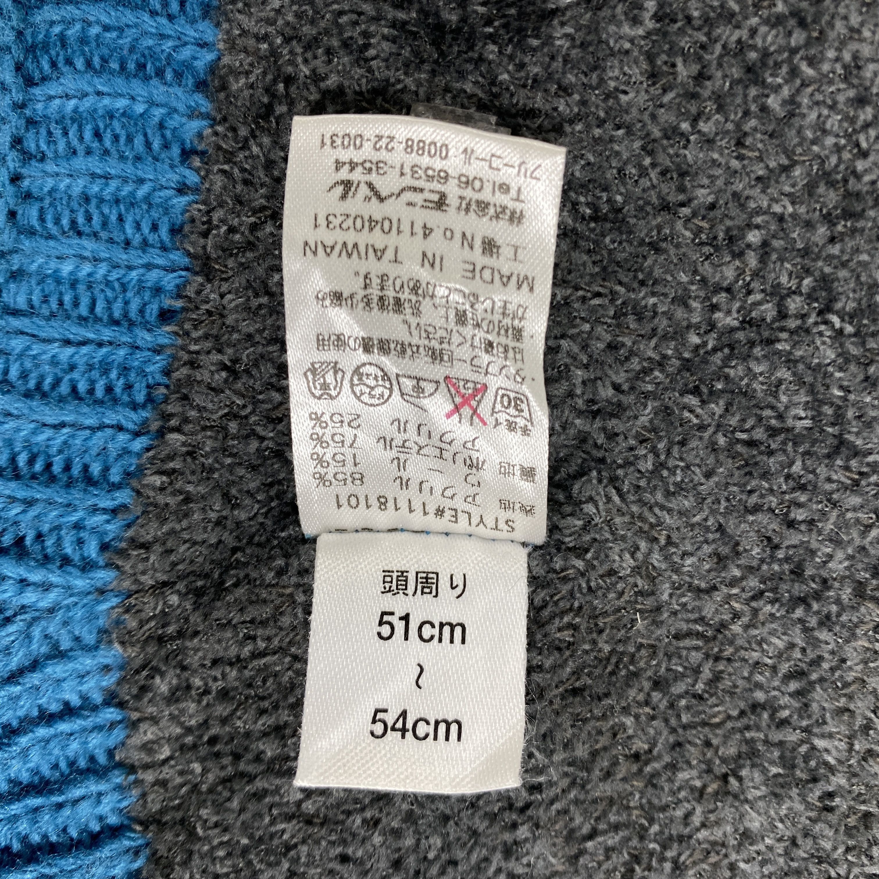 Montbell Montbell Striped Knitted Beanie Hat -BN1018 Size ONE SIZE - 9 Thumbnail