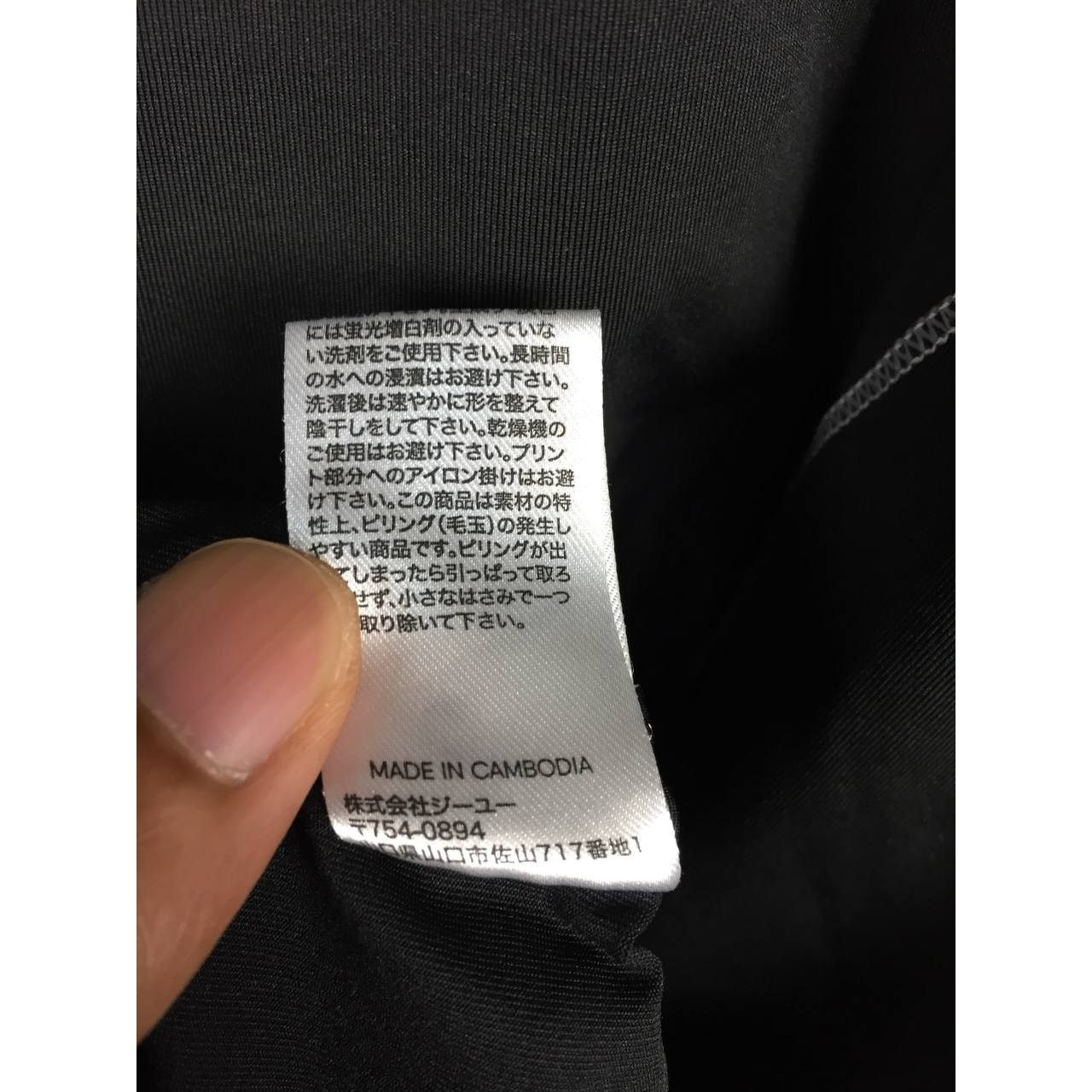 GU × Japanese Brand GU Sports Short Sleeve Sportswear Jersey Size L Size US L / EU 52-54 / 3 - 8 Thumbnail