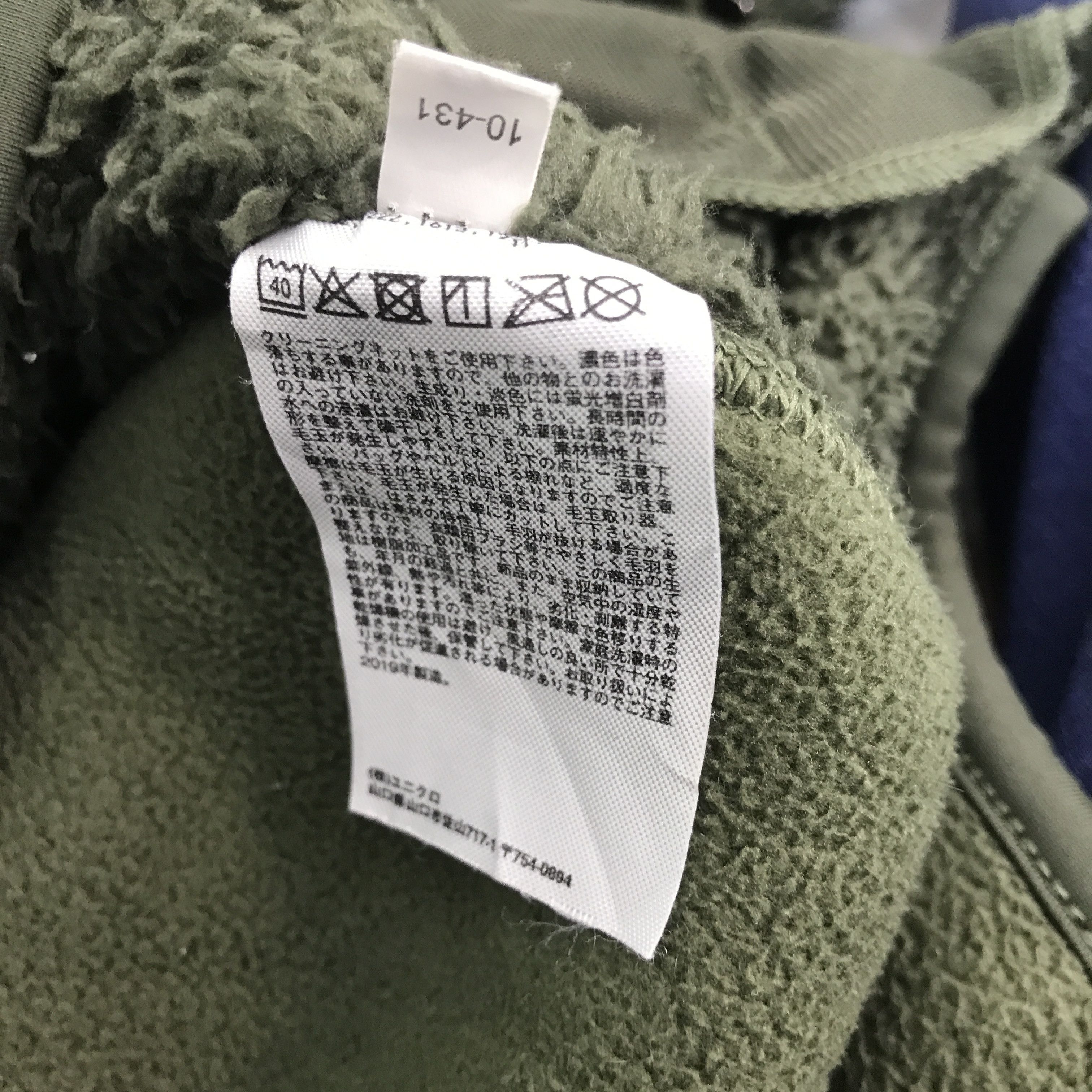 Engineered Garments × Japanese Brand × Uniqlo Vintage Engineered Garments X Uniqlo Sherpa fleece Jacket Size US L / EU 52-54 / 3 - 12 Thumbnail
