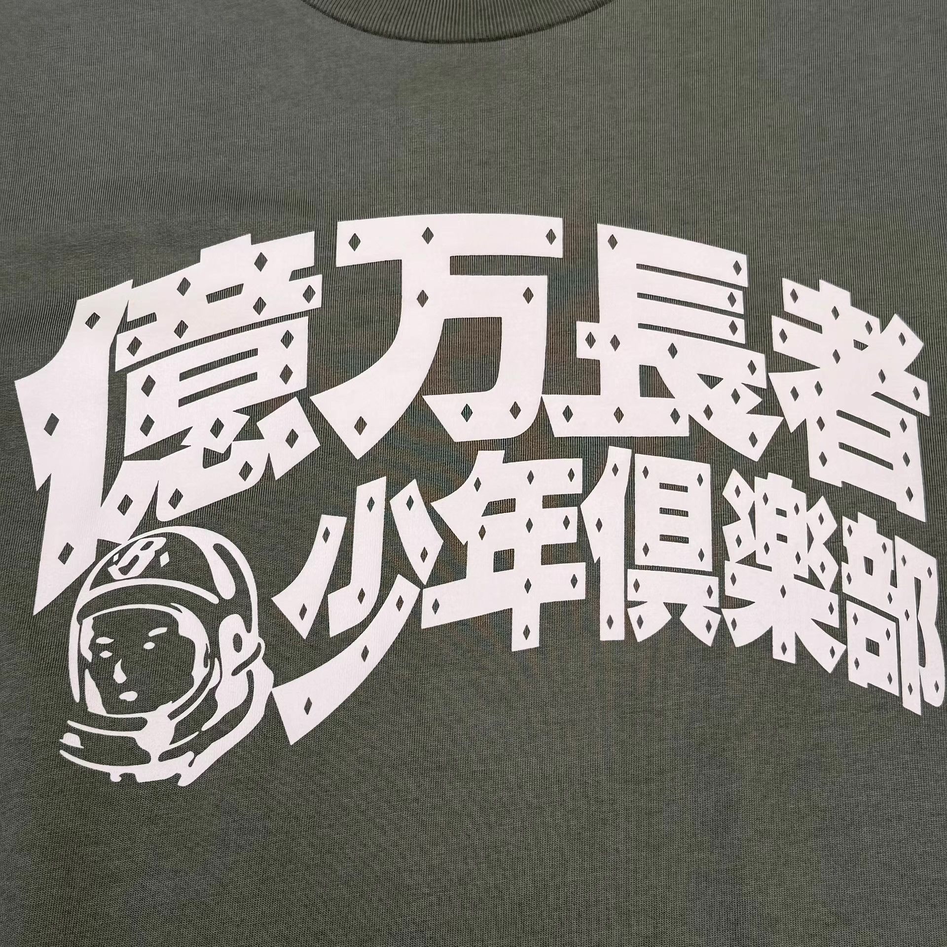 Billionaire Boys Club BBC x CASANOVA Short Sleeve T-Shirt Q5 Size US S / EU 44-46 / 1 - 3 Thumbnail