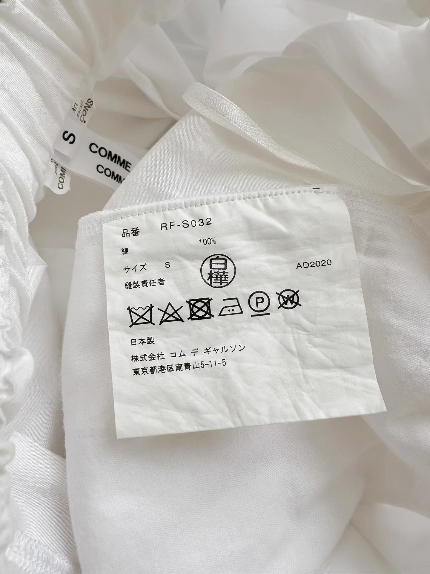 Comme des Garcons CDG Comcom White Lace Trim Skirt Ｑ24 Size 34" / US 12 / IT 48 - 4 Thumbnail