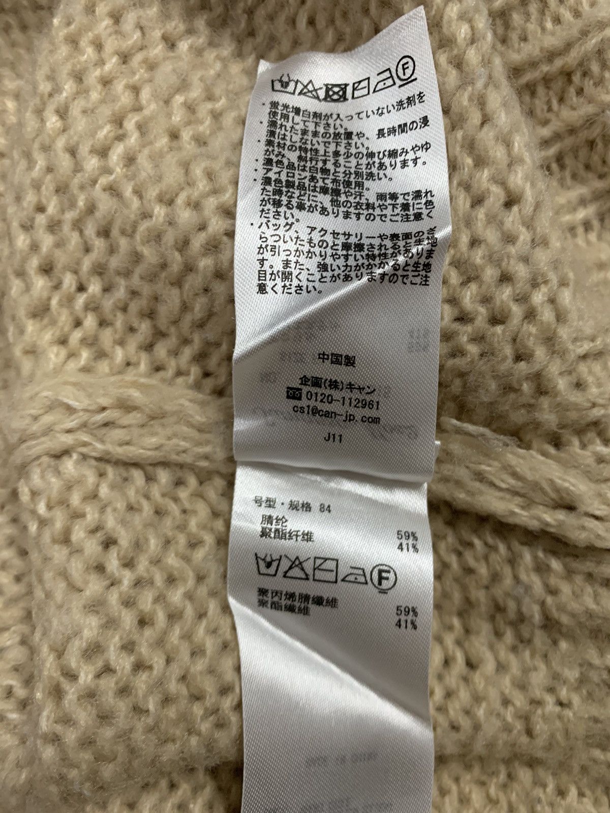 Japanese Brand Vintage Japanese Brand Oversized Cable Knitted Sweater Size ONE SIZE - 13 Thumbnail