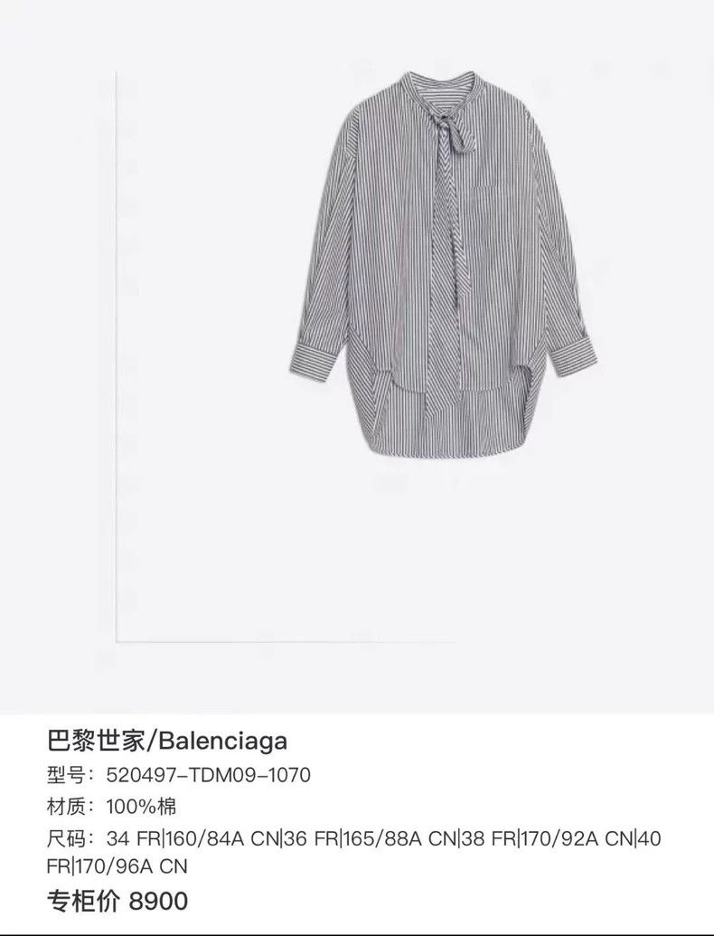 Balenciaga Balenciaga size 36 Striped Shirt with Letter Logo on Back Size M / US 6-8 / IT 42-44 - 5 Thumbnail