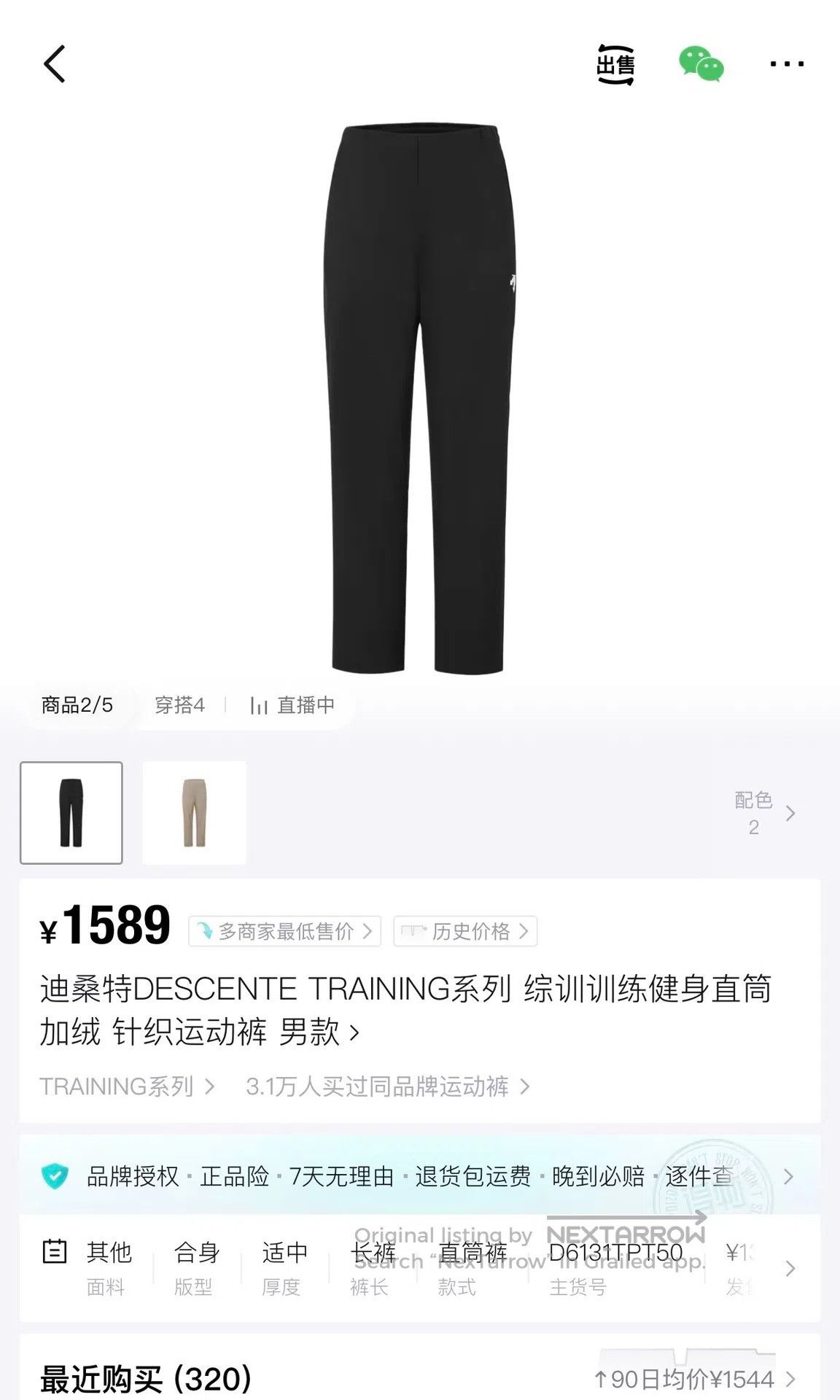 Descente Descente size XL Black Logo Sweatpants| Size US 27 - 8 Thumbnail