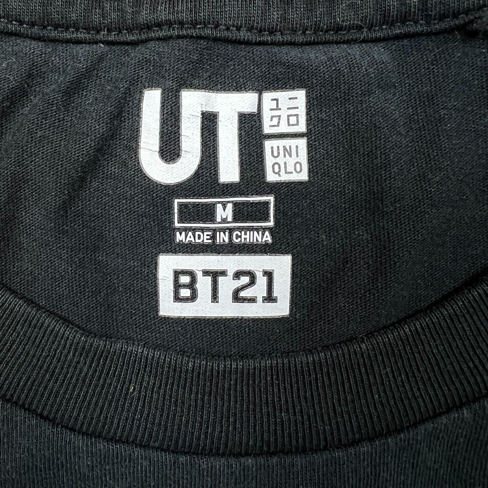 Band Tees × Uniqlo Uniqlo x BT21 Chimmy BTS Tee Medium Spellout Graphic T Shirt Size US M / EU 48-50 / 2 - 5 Thumbnail