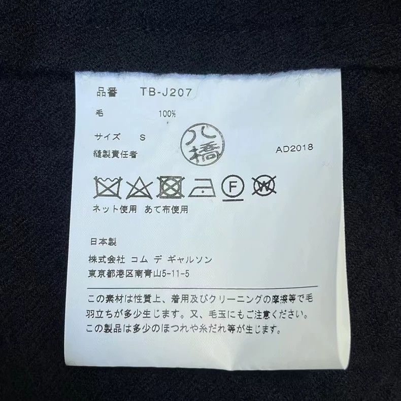 Comme des Garcons Comme Des Garcons Felted wool cloak Size S / US 4 / IT 40 - 5 Thumbnail