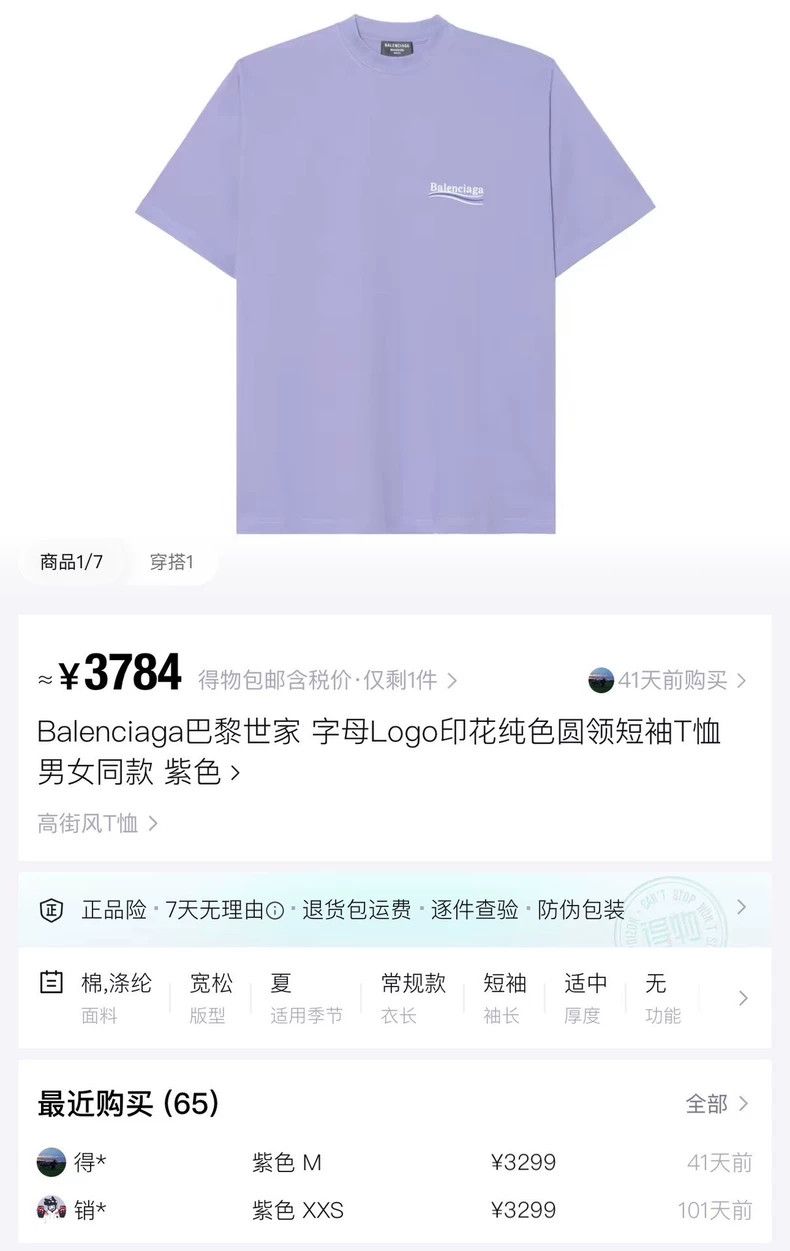 Balenciaga Balenciaga Taro purple embroidered waves cola logo short s Size US XS / EU 42 / 0 - 6 Thumbnail