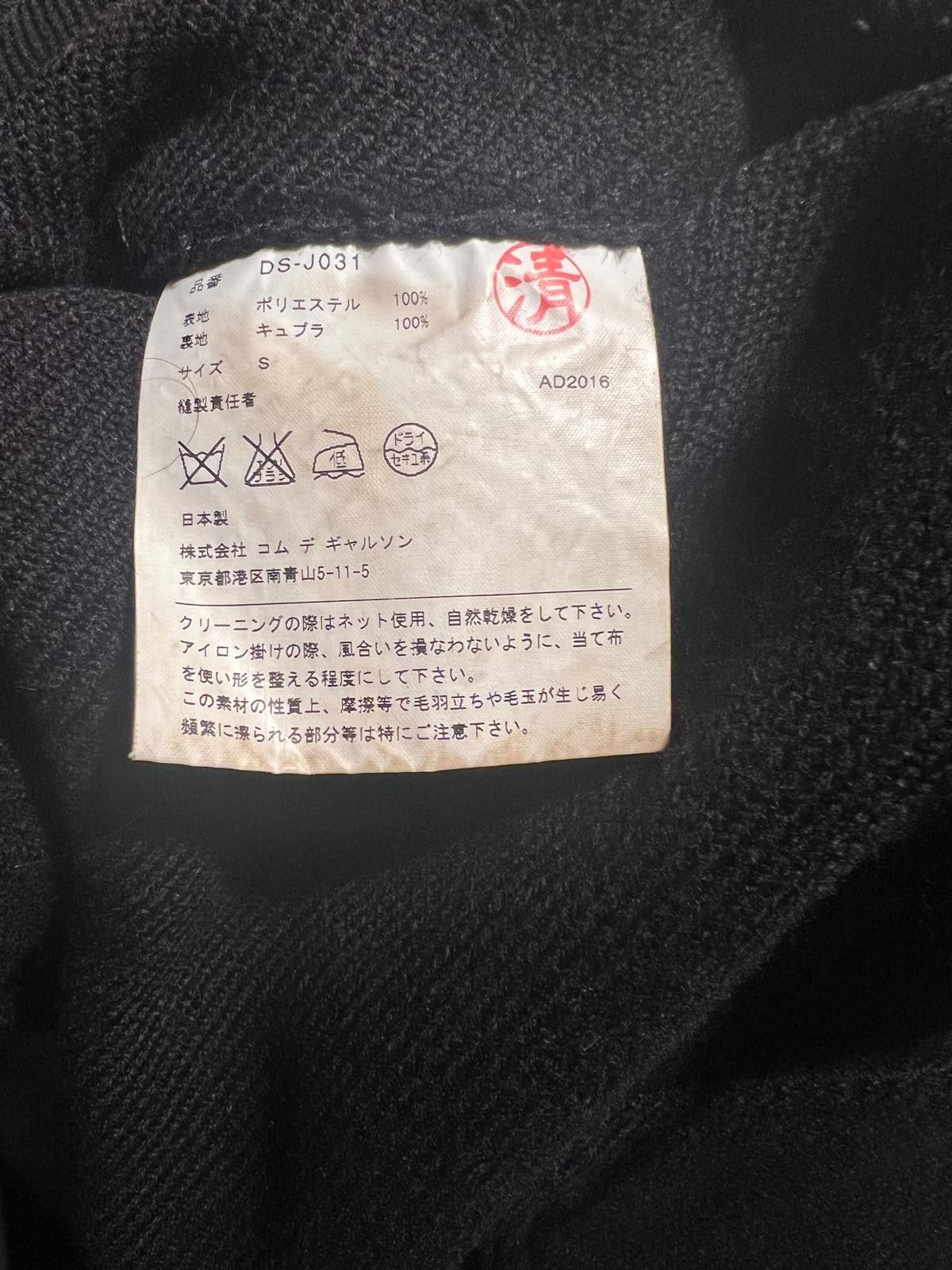 Comme des Garcons Comme des Garcons Homme Deux Jacket Size 36S - 8 Thumbnail