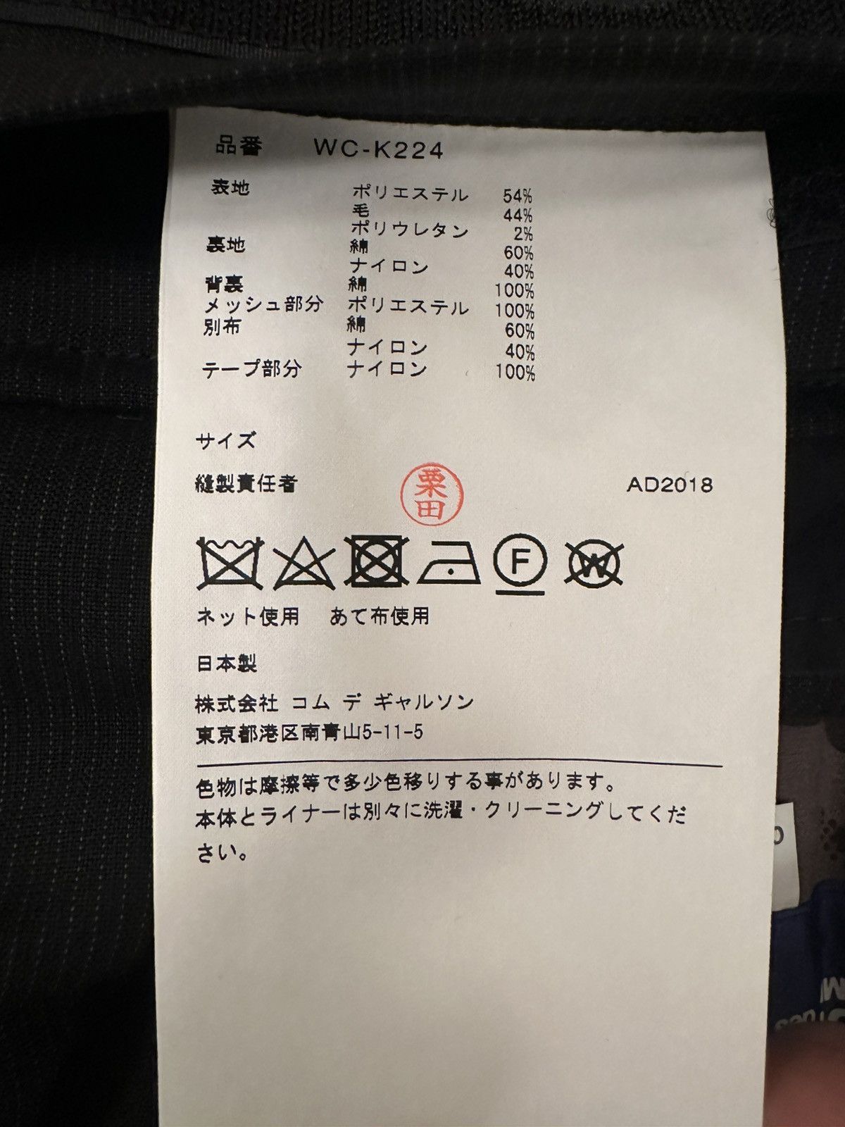 Comme des Garcons Junya Watanabe x CDG Tactical 3-in-1 Vest Size US M / EU 48-50 / 2 - 23 Thumbnail
