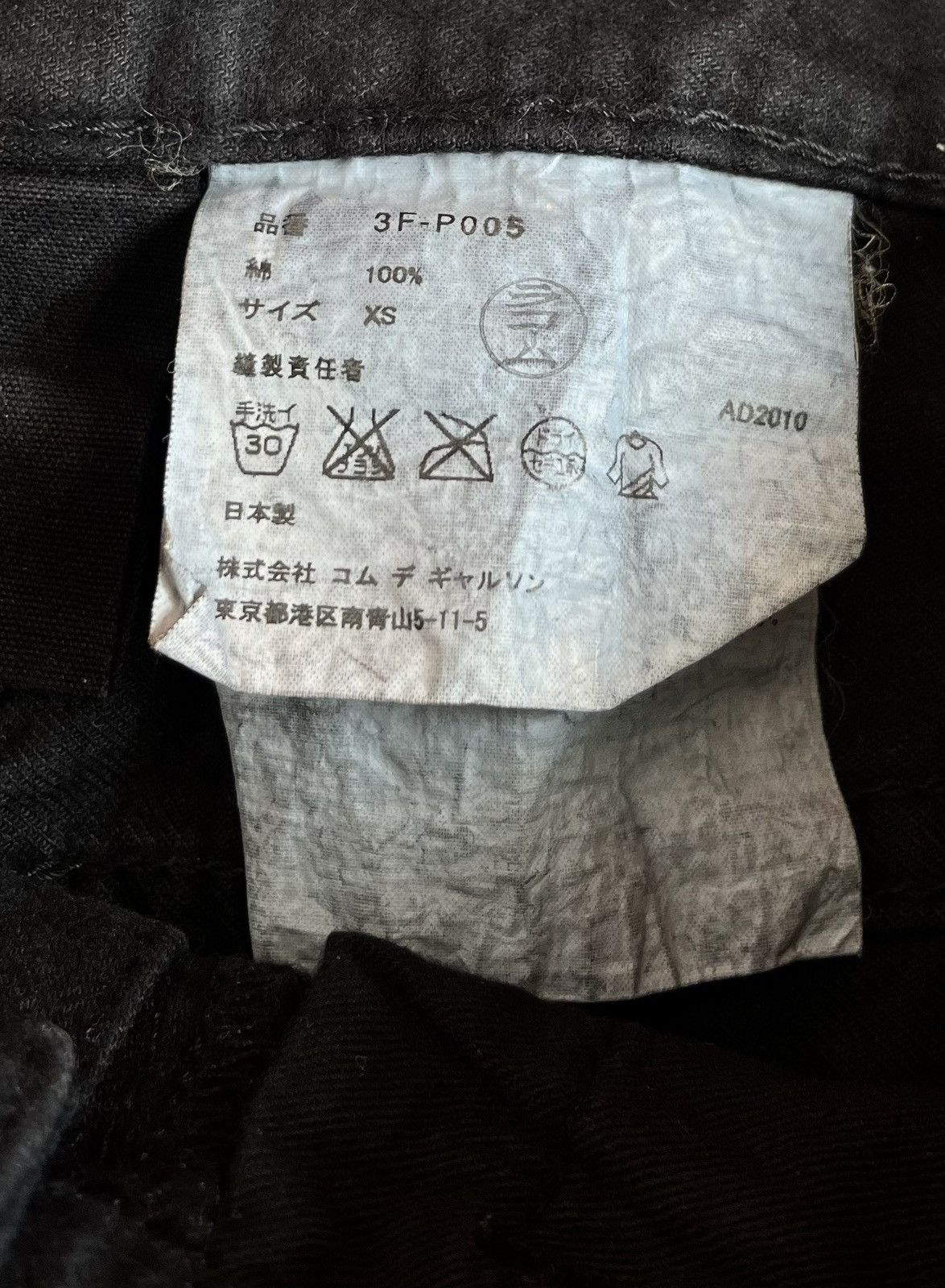 Comme des Garcons Tao cdg AD2010 relaxed fit straight leg black jeans Size US 31 - 4 Thumbnail