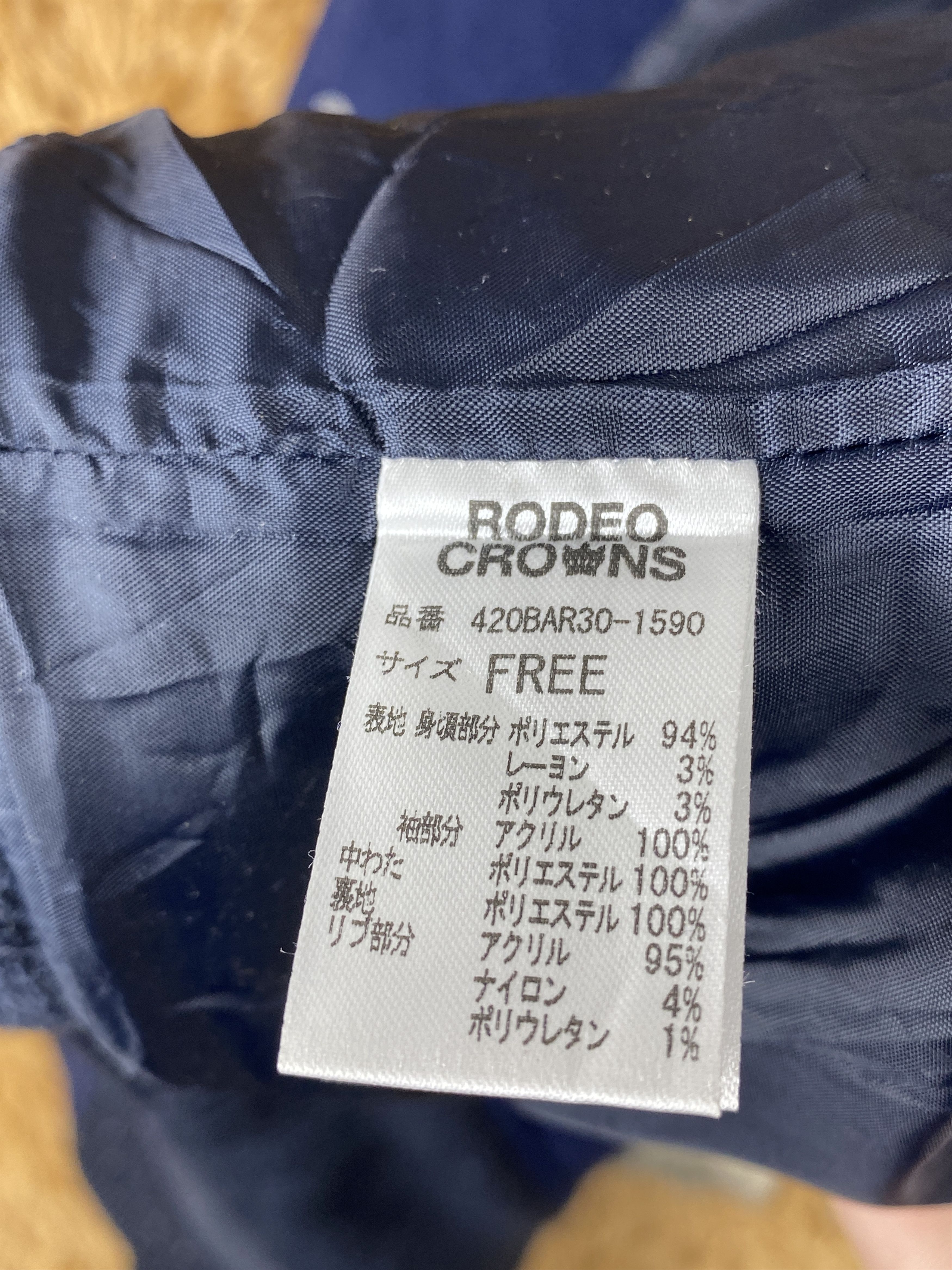 Japanese Brand Vintage Rodeo Crowns Wool Jacket J1906 Size US S / EU 44-46 / 1 - 8 Thumbnail