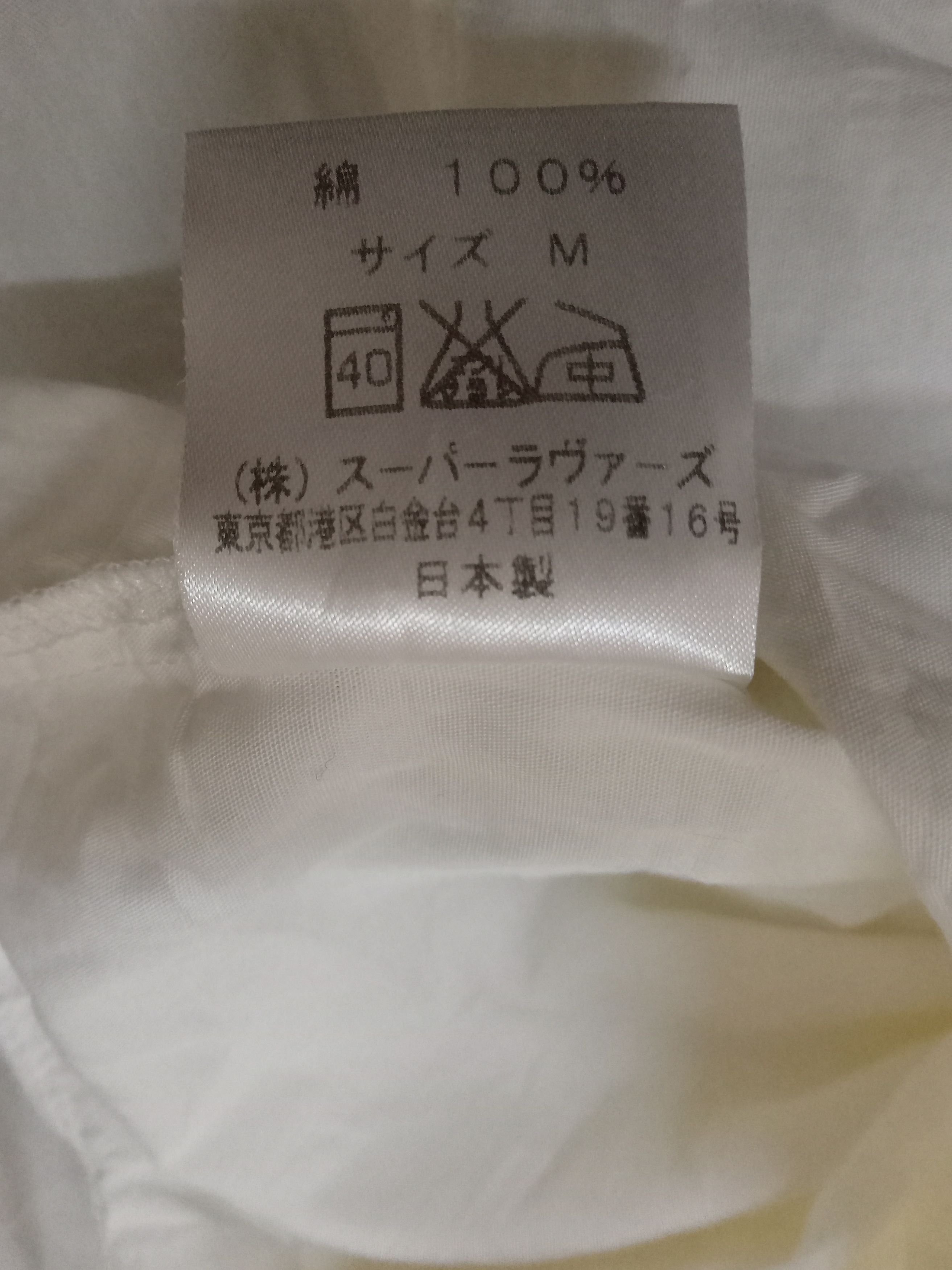 Japanese Brand Super Lovers Button Ups Shirt Size M / US 6-8 / IT 42-44 - 5 Thumbnail