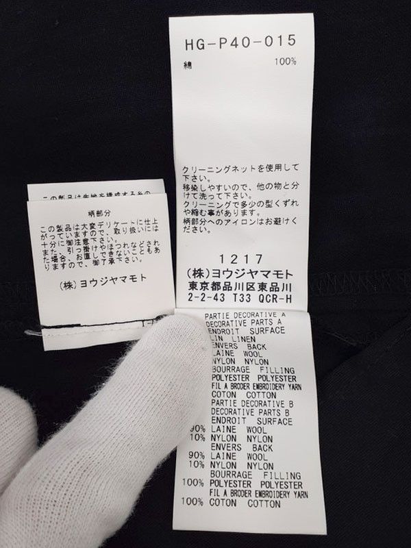 Yohji Yamamoto POUR HOMME patched wool pants HG-P40-015 Size US 35 - 4 Thumbnail