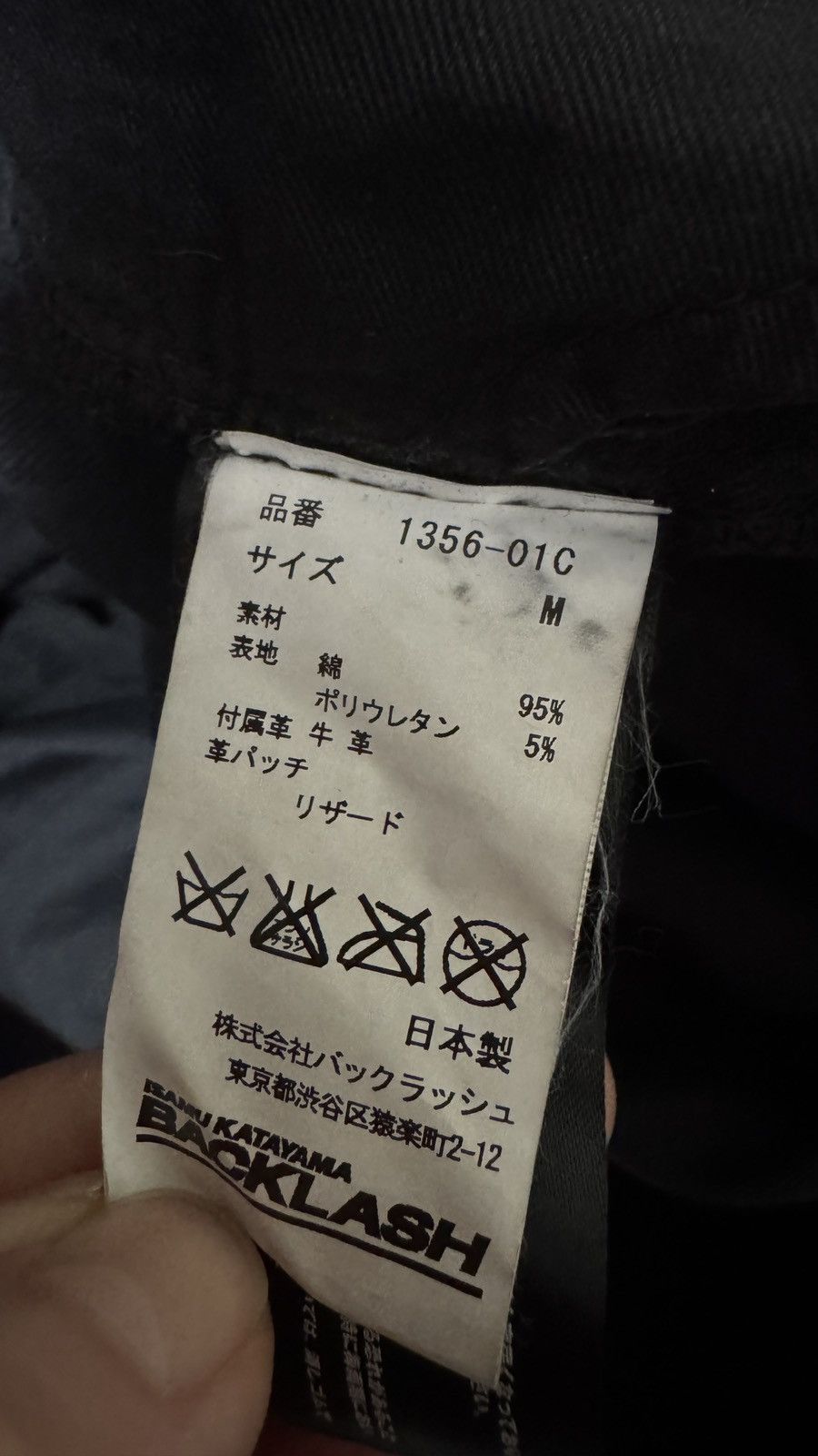 Isamu Katayama Backlash Isamu Katayama Backlash Crash Skinny Denim XS-S Size US 29 - 9 Thumbnail