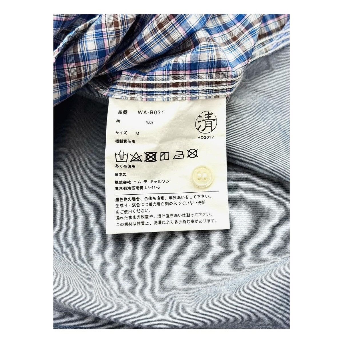 Comme des Garcons × Junya Watanabe Junya watanabe Comme des garcons ad2017 Size US M / EU 48-50 / 2 - 7 Thumbnail