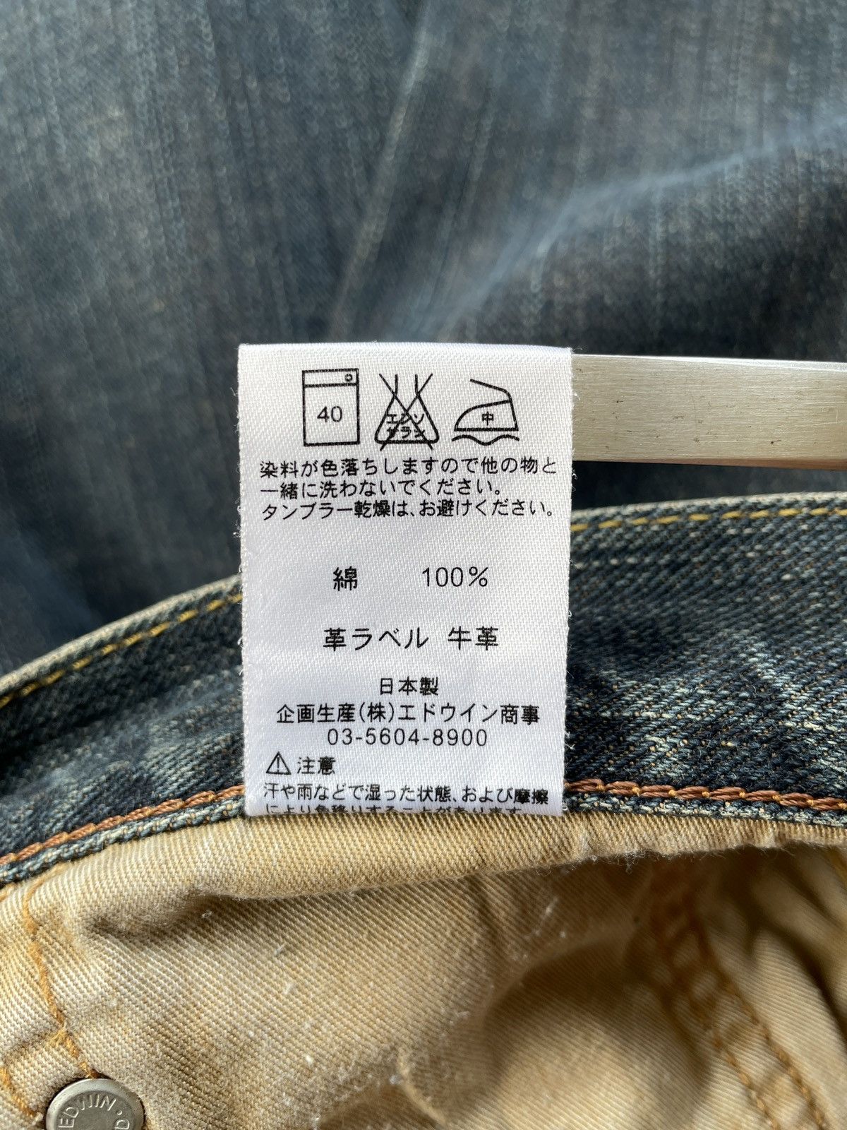Edwin × Japanese Brand Edwin 503Z Jeans (LG132) Size US 32 / EU 48 - 14 Thumbnail
