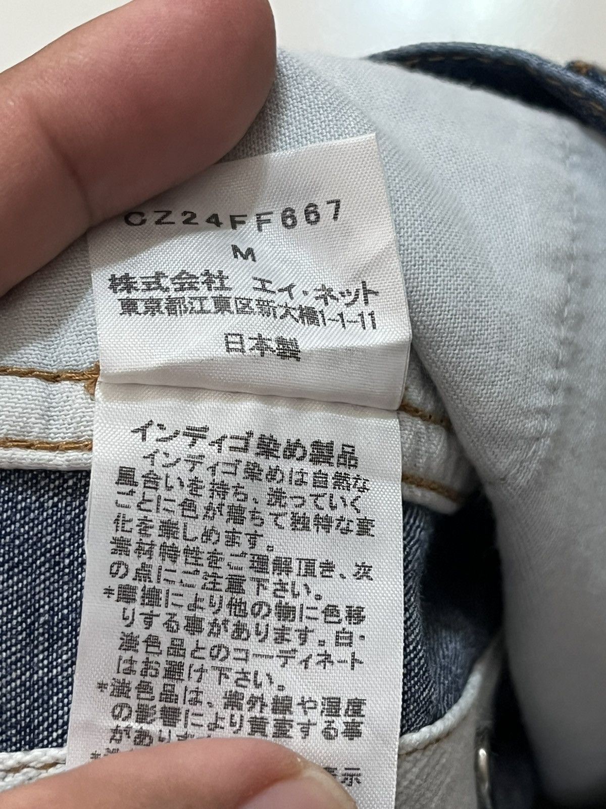 CABANE de ZUCCa × Issey Miyake Cabane de zucca high waist jeans in size 32 x 26 inches Size US 32 / EU 48 - 13 Thumbnail
