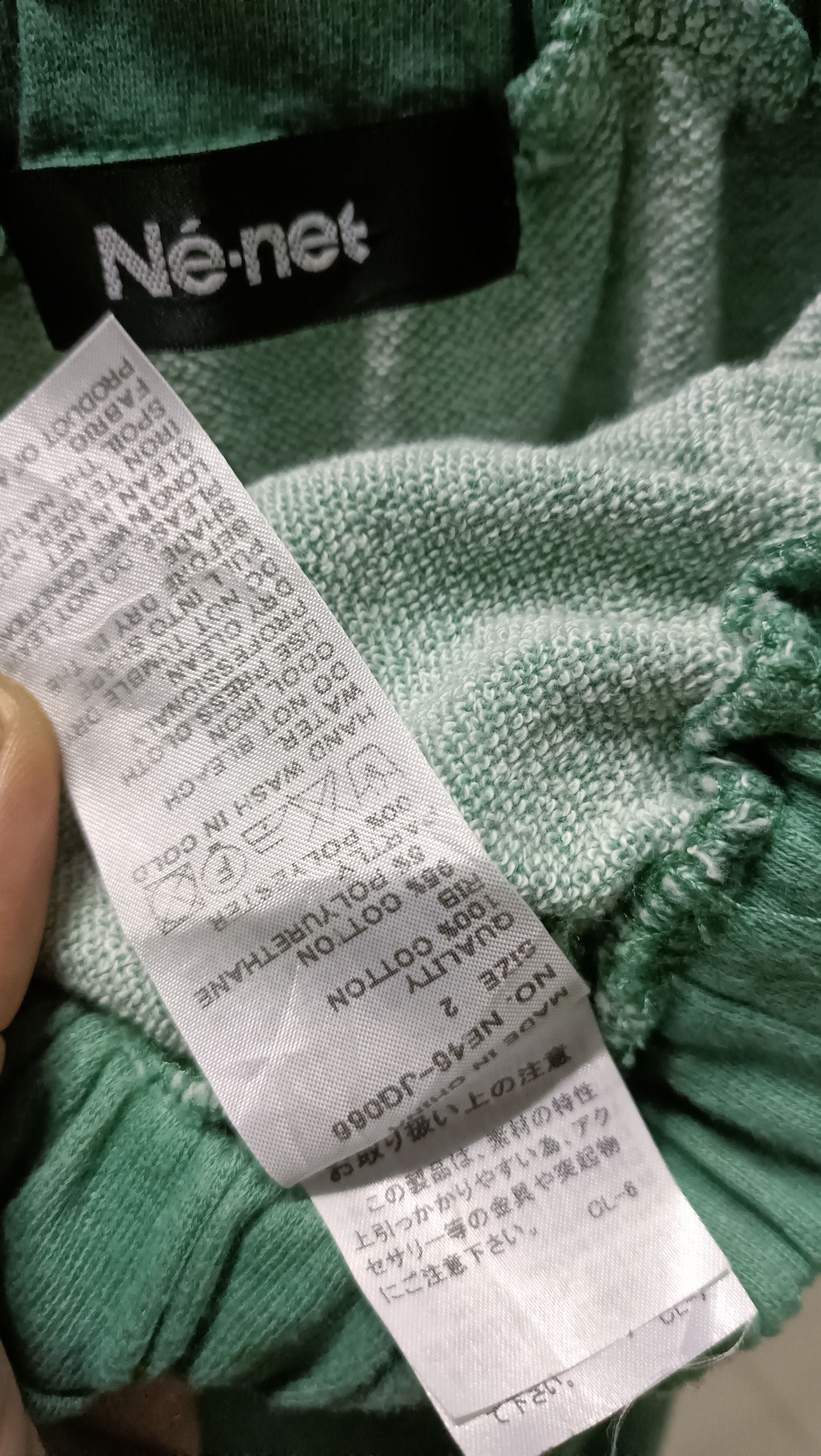 Issey Miyake × Ne-Net Nė-net by Issey Miyake Patches Skirt Size 22" - 5 Thumbnail