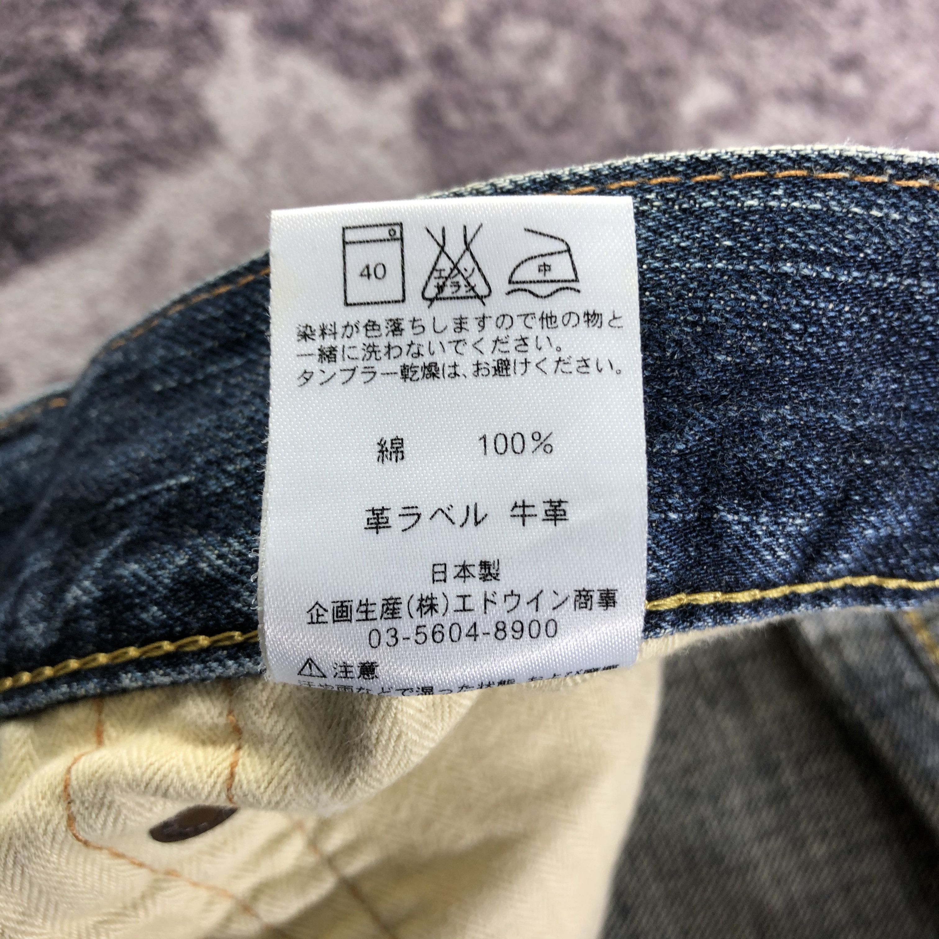 Edwin Vintage Edwin 503V Selvedge Jeans-JM3564 Size US 33 - 11 Thumbnail