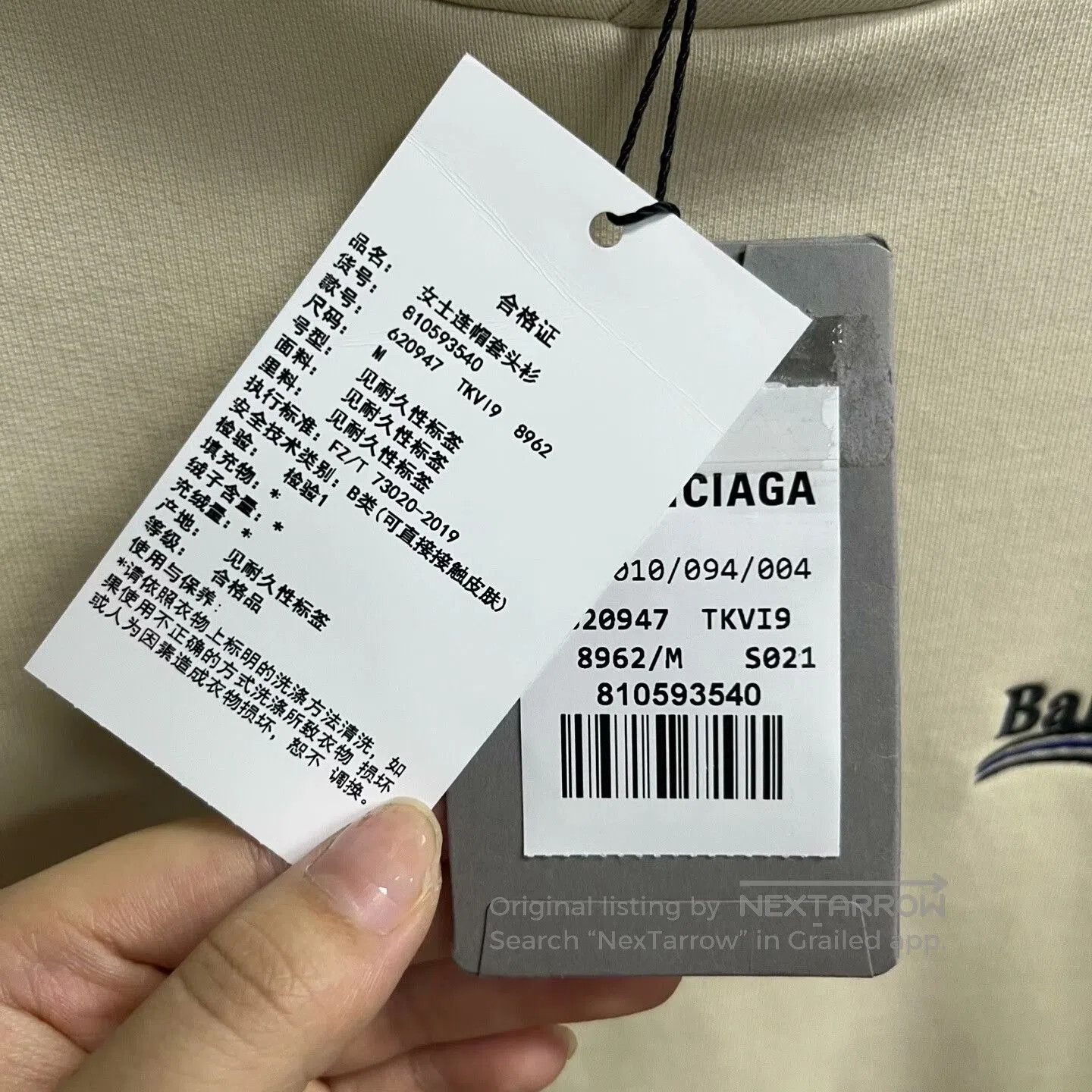 Balenciaga Balenciaga Beige Logo Print Hoodie. Size US M / EU 48-50 / 2 - 3 Thumbnail