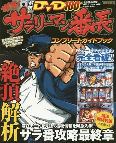 Hysteric Glamour 2000S PACHISLOT 押忍！番長 OSU! BANCHO "TODOROKI KONGOU" LIGHTER Size ONE SIZE - 2 Thumbnail
