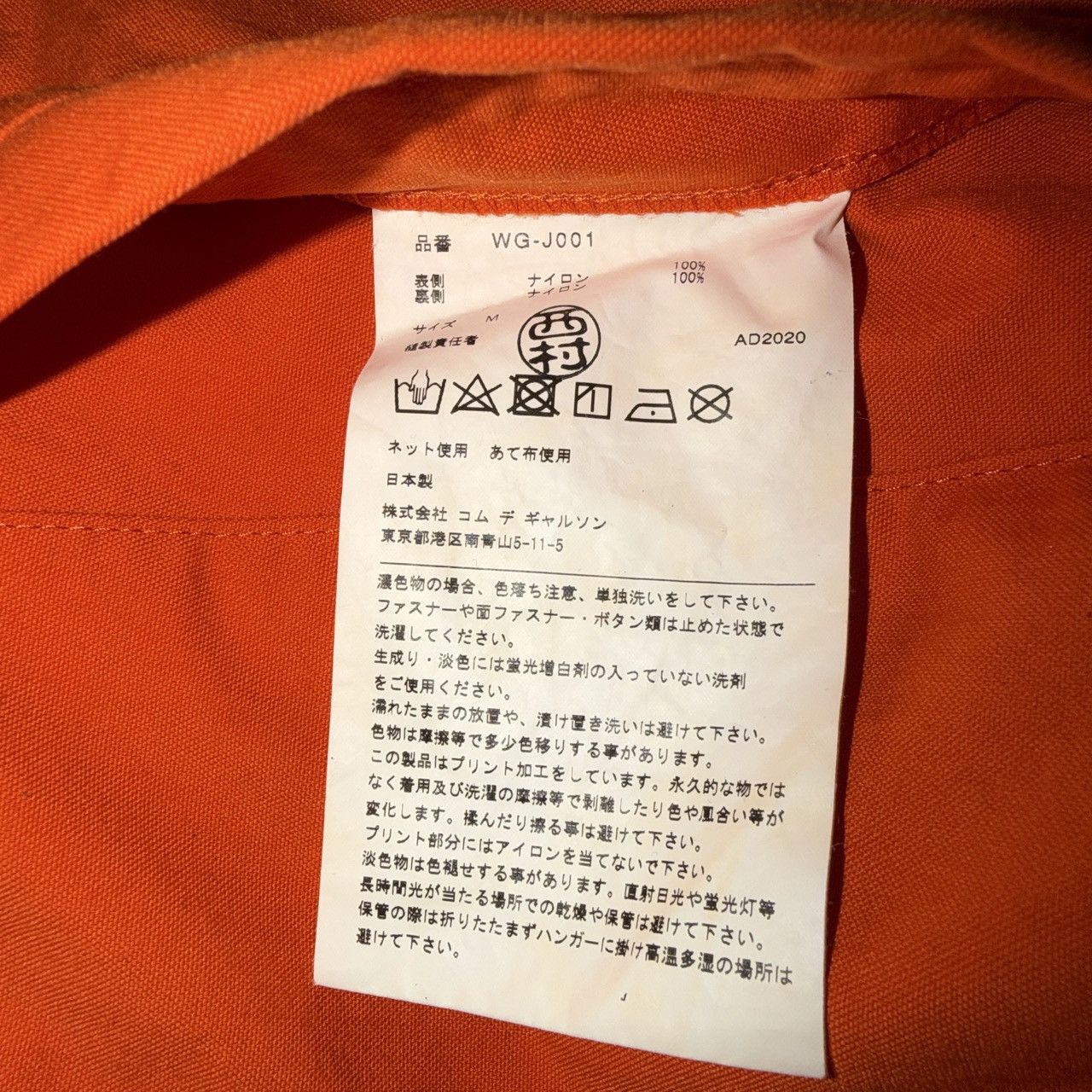 Junya Watanabe junya watanabe x comme des garcons reversible jacket Size US M / EU 48-50 / 2 - 4 Thumbnail