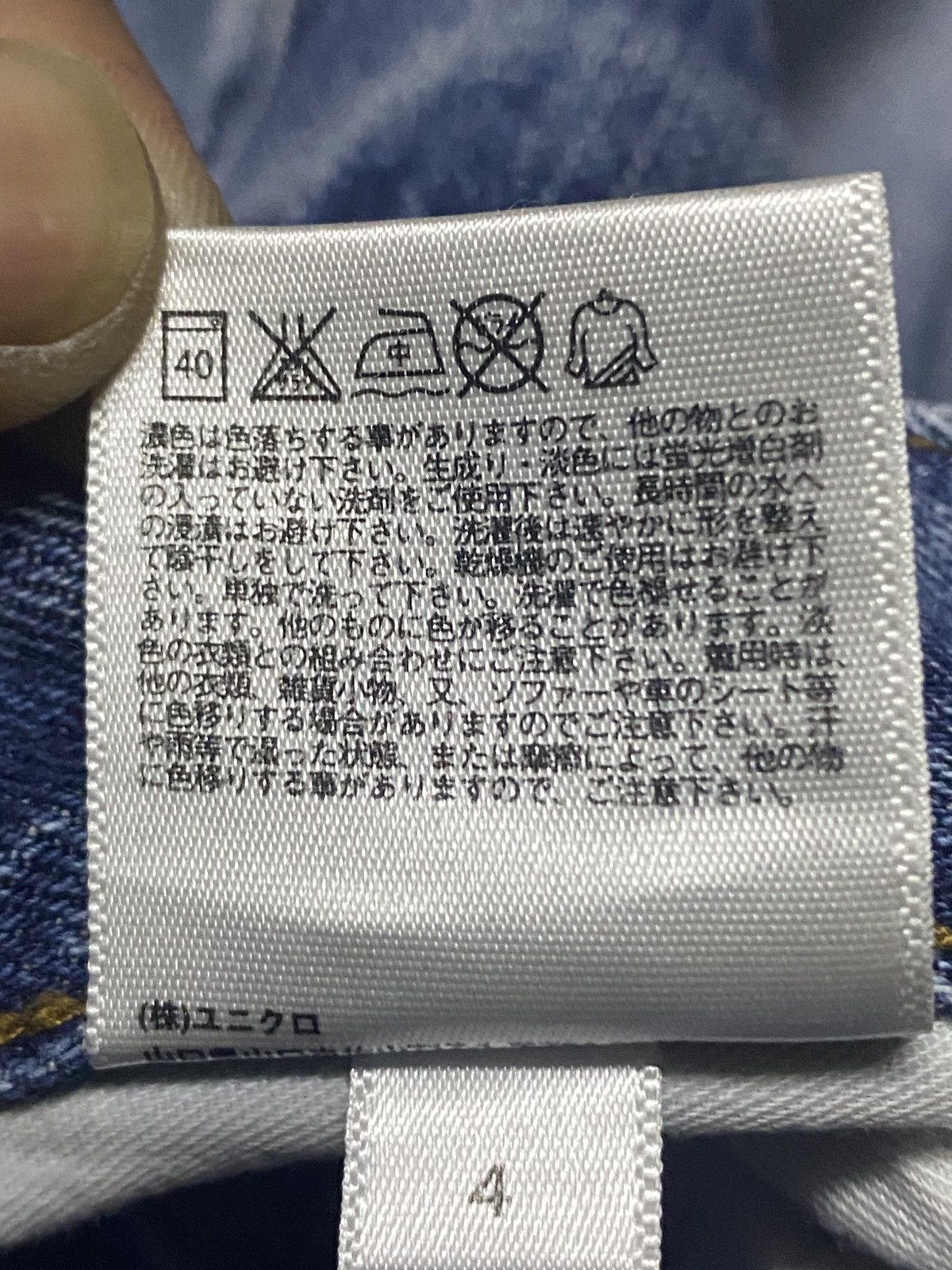 Uniqlo JAPANESE Uniqlo Selvedge Faded Wash Distressed Slim Jeans Size US 33 - 17 Thumbnail