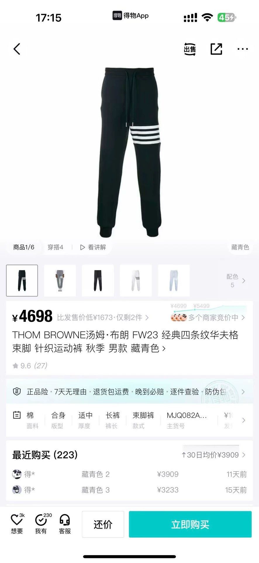 Thom Browne Thom Browne Blue Waffle Sweatpants Size 2 Size US 32 / EU 48 - 5 Thumbnail