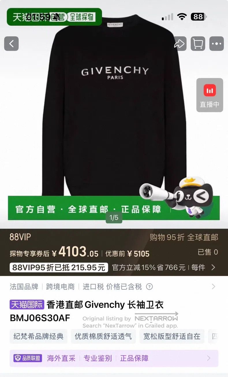 Givenchy Givenchy Letter logo pattern print long-sleeve hooded swea Size US S / EU 44-46 / 1 - 5 Thumbnail