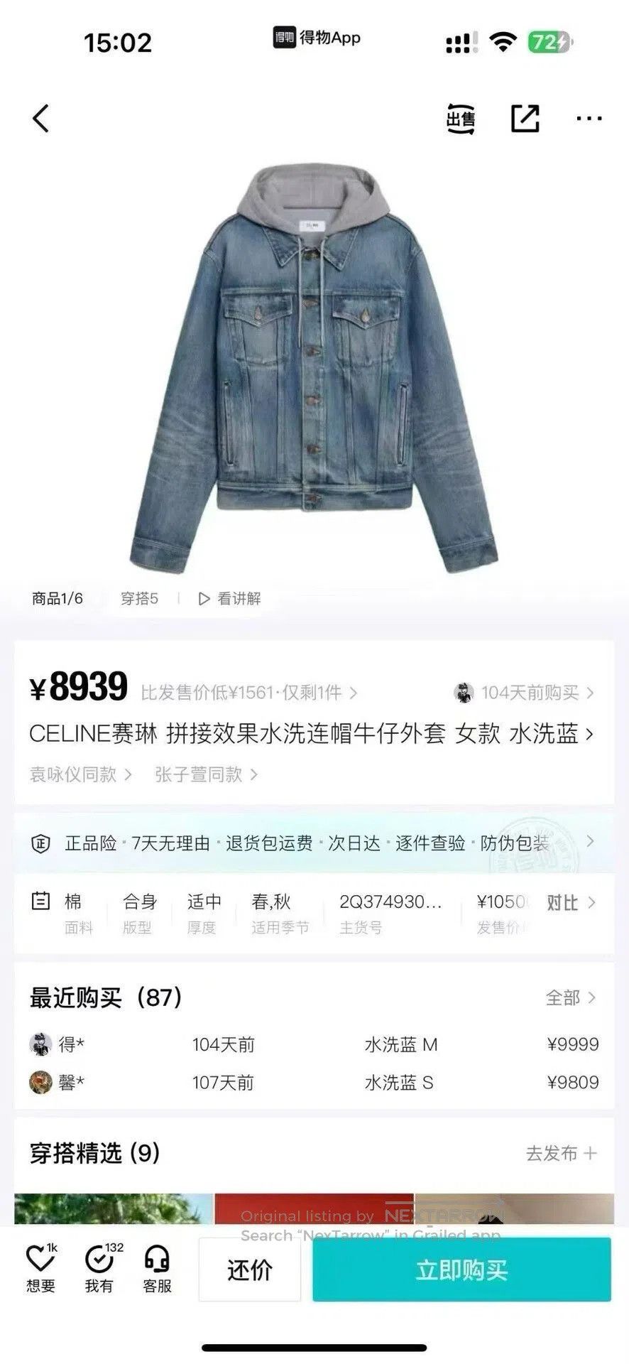 Celine Celine Hooded Denim Jacket. Size XS / US 0-2 / IT 36-38 - 5 Thumbnail