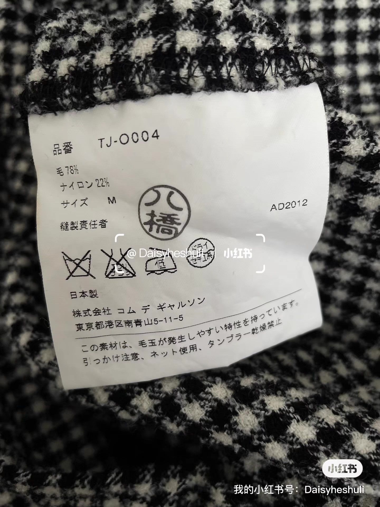 Comme des Garcons Comme des Garçons CDG Tricot Plaid Dress Ｑ24 Size 36" / US 14 / IT 50 - 5 Thumbnail