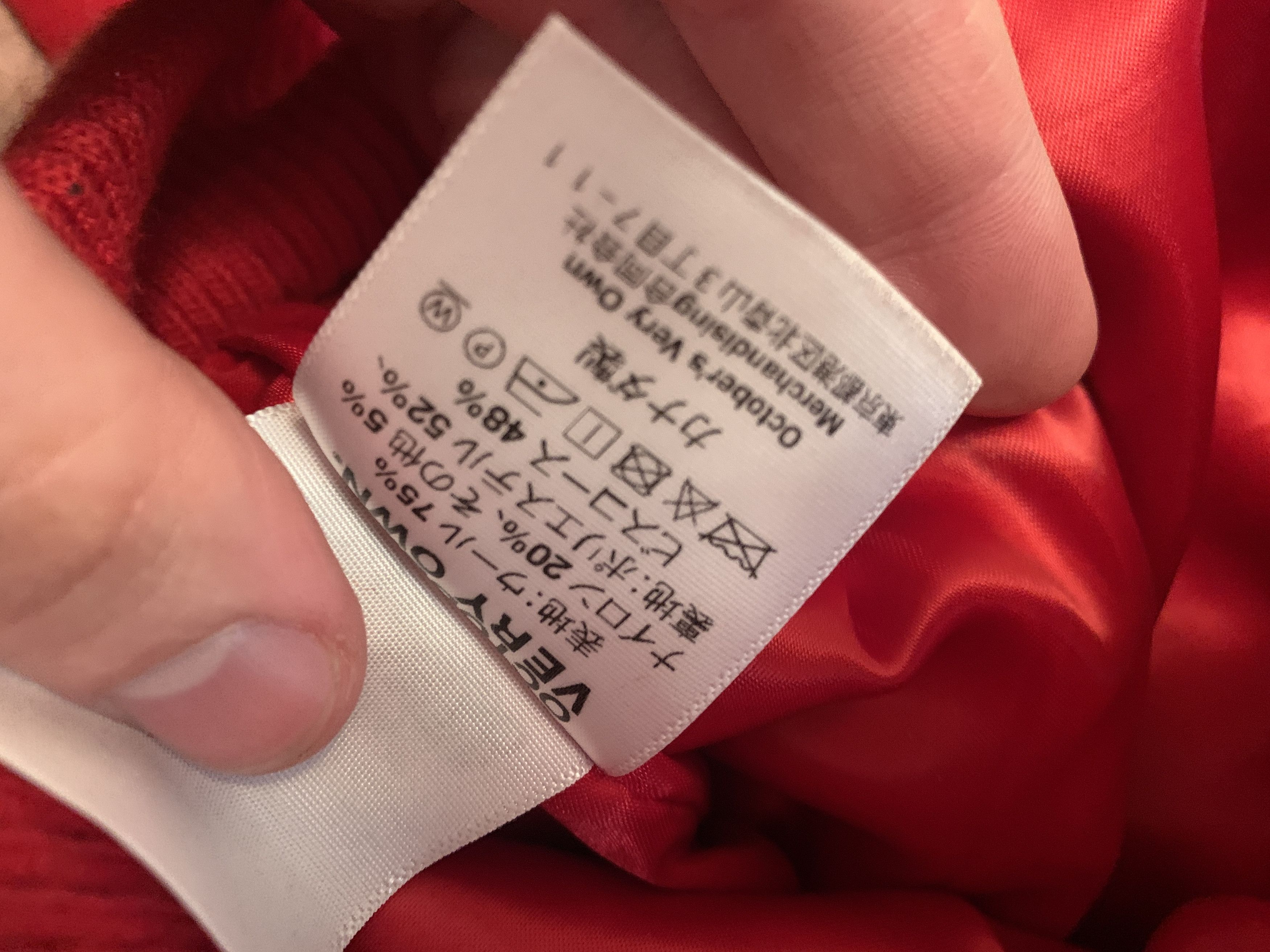 Drake OVO X NBA BULLS VARSITY JACKET Size US XXL / EU 58 / 5 - 18 Thumbnail