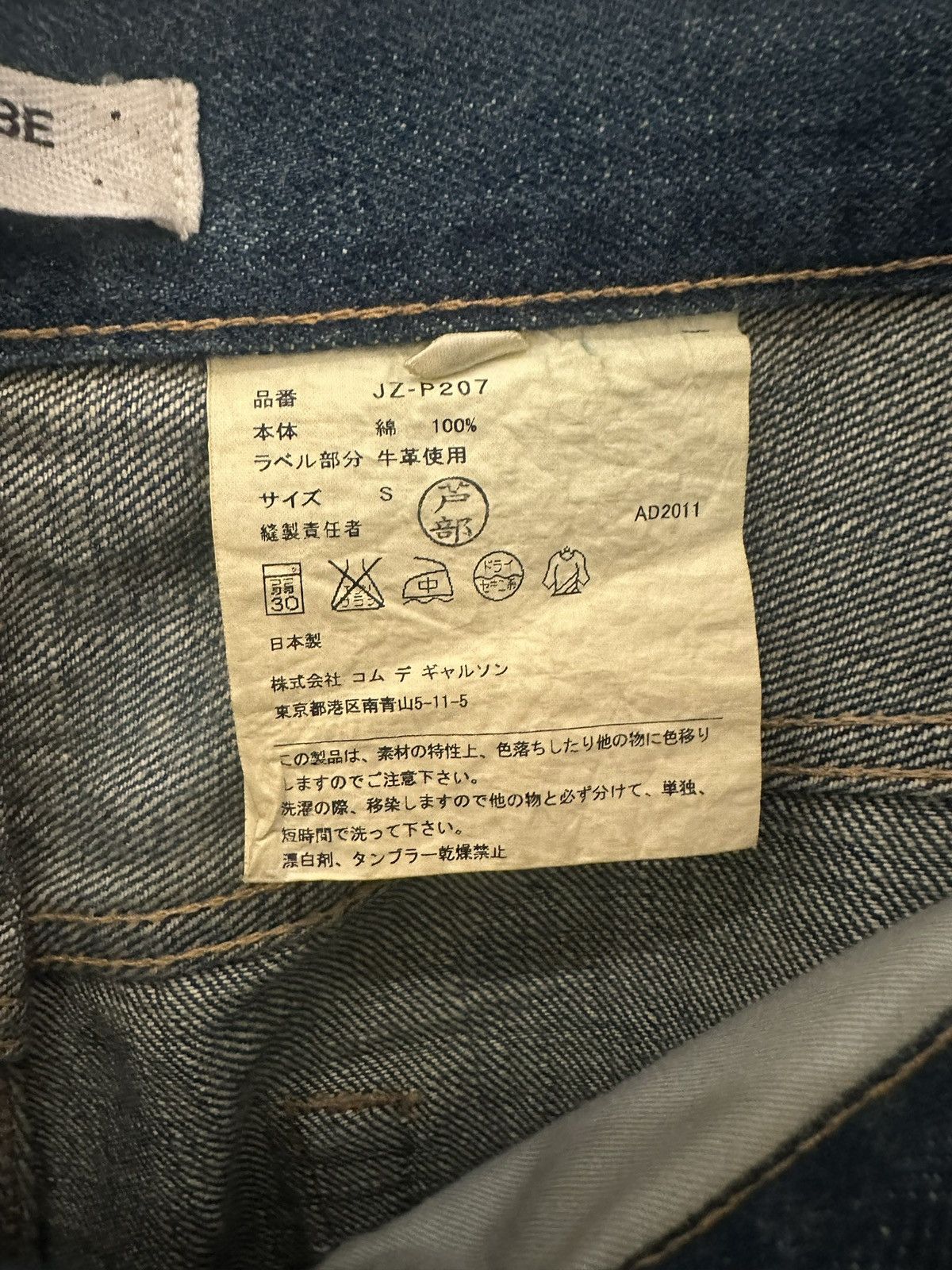 Comme des Garcons Commes des Garçons Junya Watanabe Jeans – Made in Japan Size US 32 / EU 48 - 5 Thumbnail