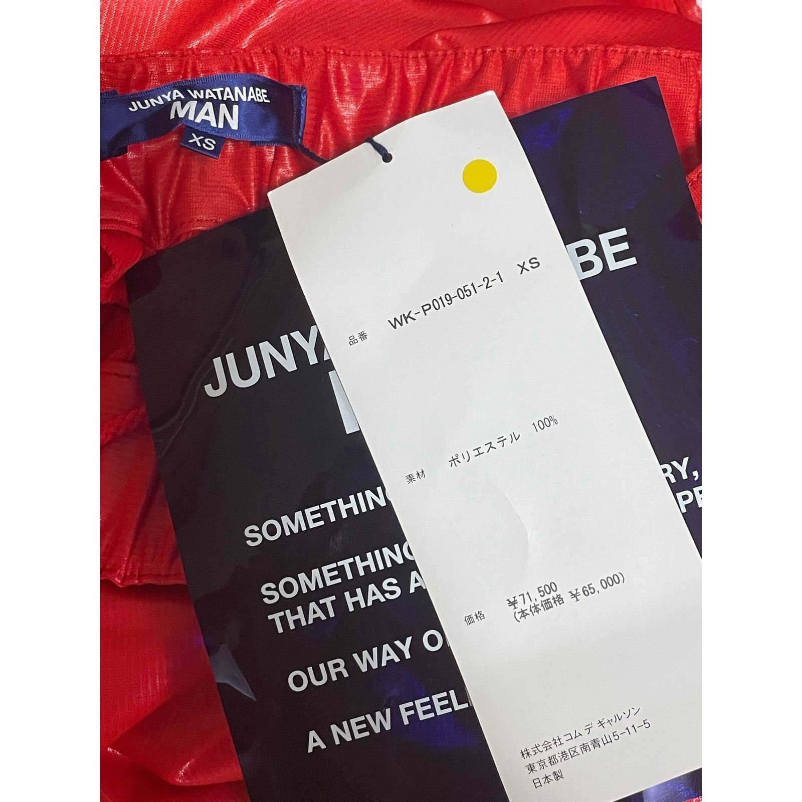 Junya Watanabe Junya Watanabe Comme des Garcons Basquiat Print Red Trousers Size US 32 / EU 48 - 6 Thumbnail